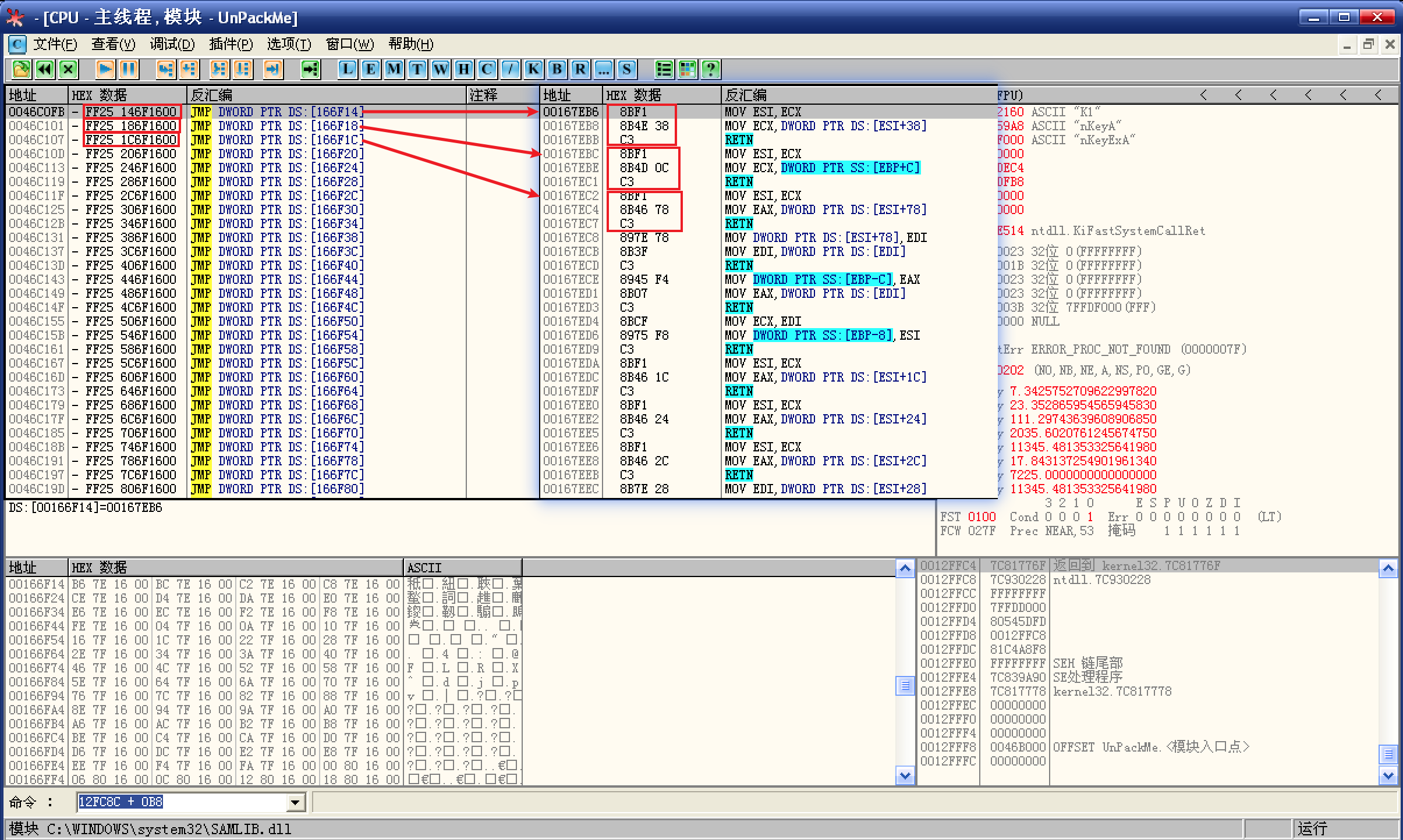 在原程序的跳转表上