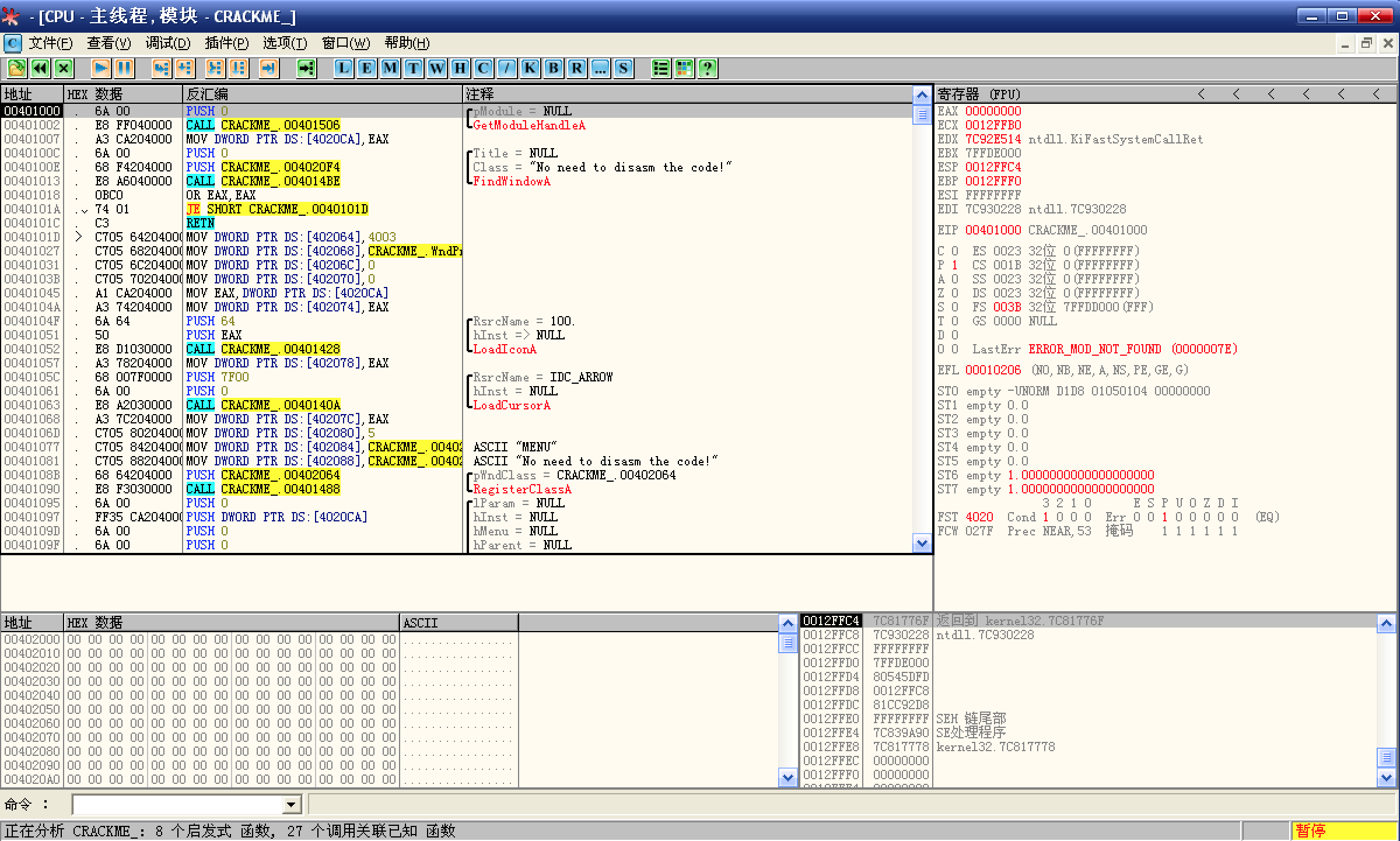 原始程序导入 OD
