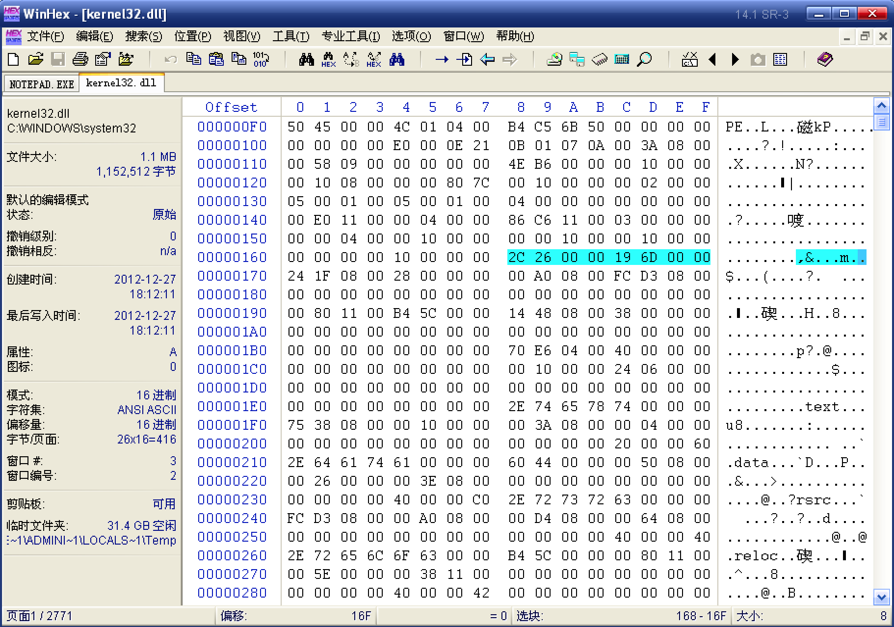 IMAGE_EXPORT_DESCRIPTOR