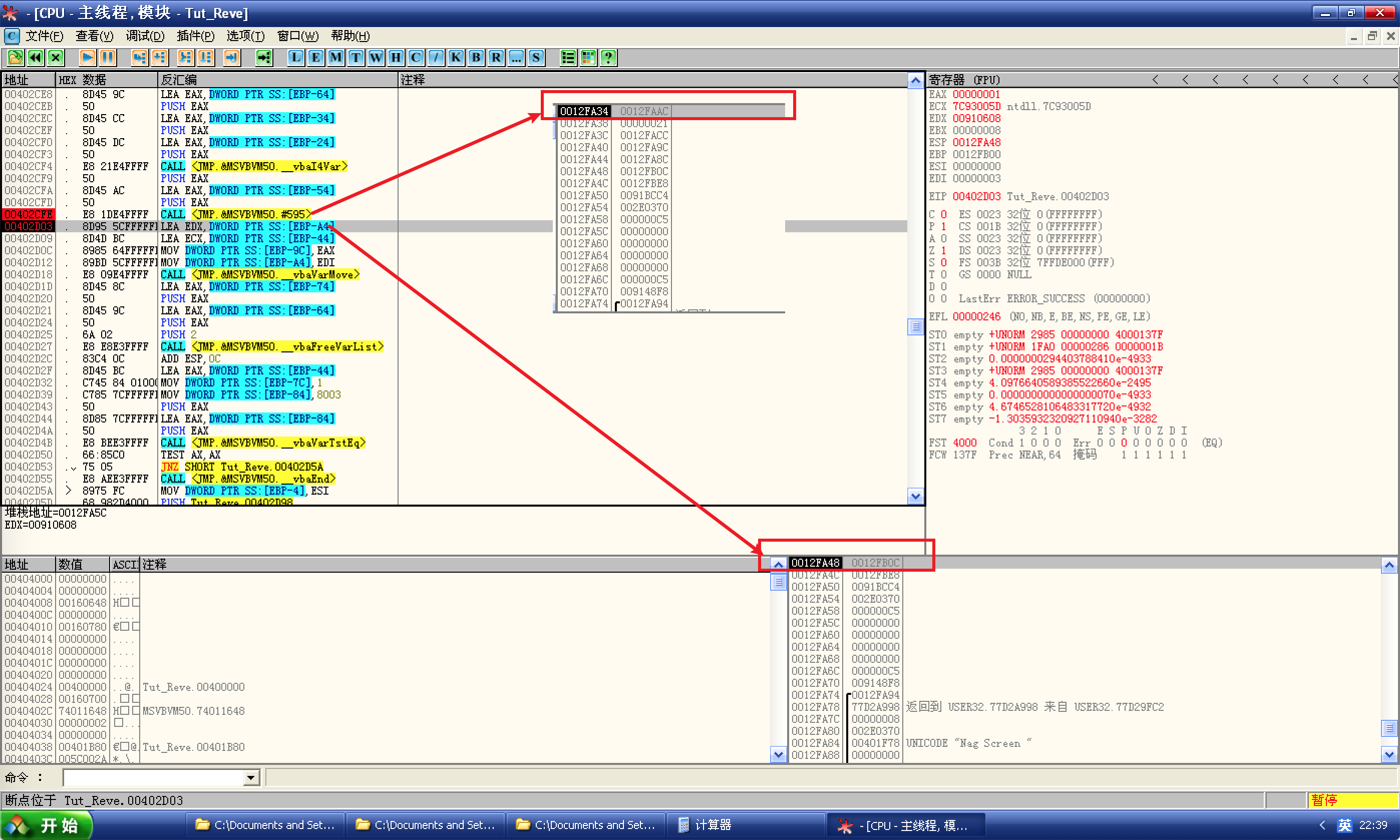 确定函数调用使用的栈大小
