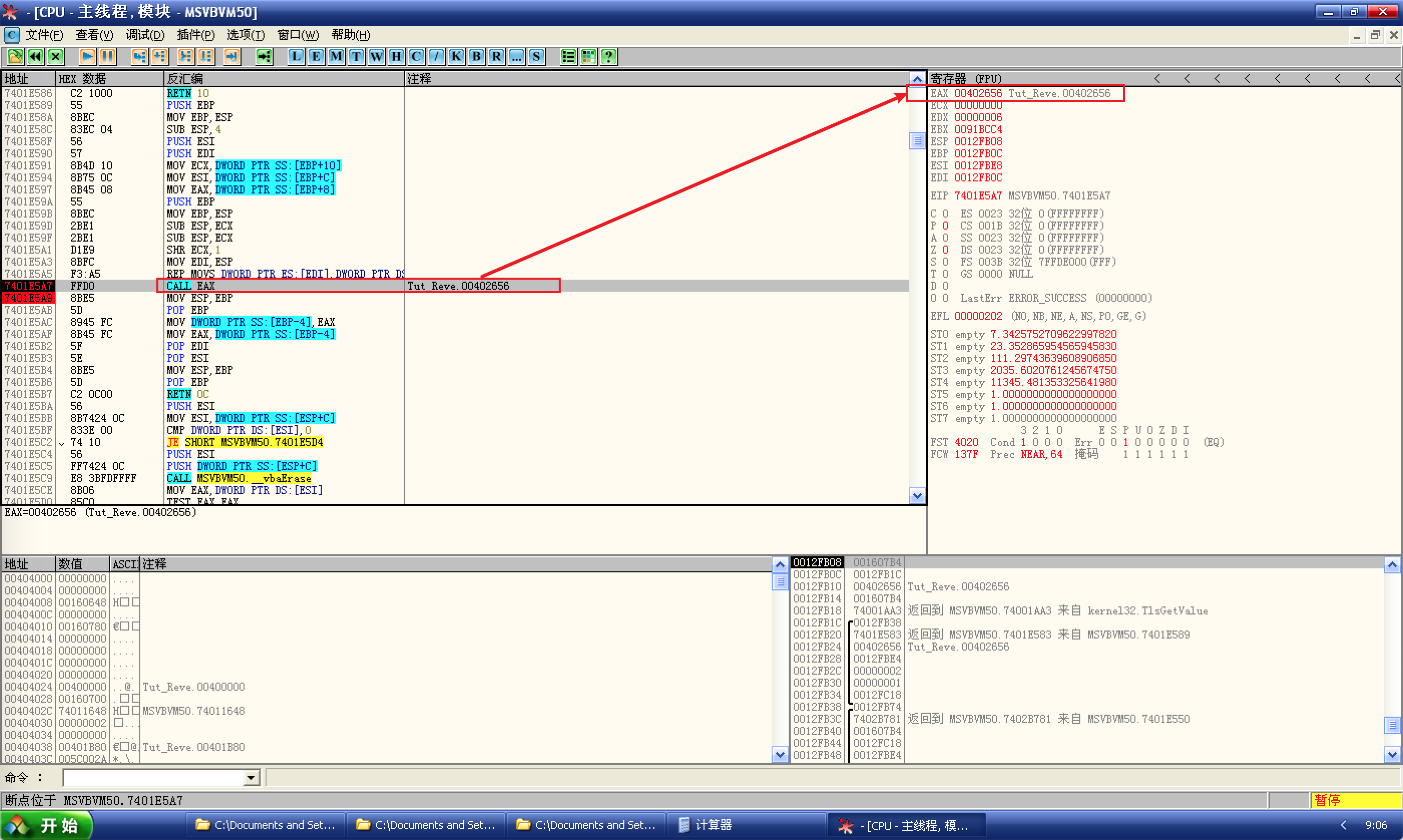 这里的 EAX 到底是什么