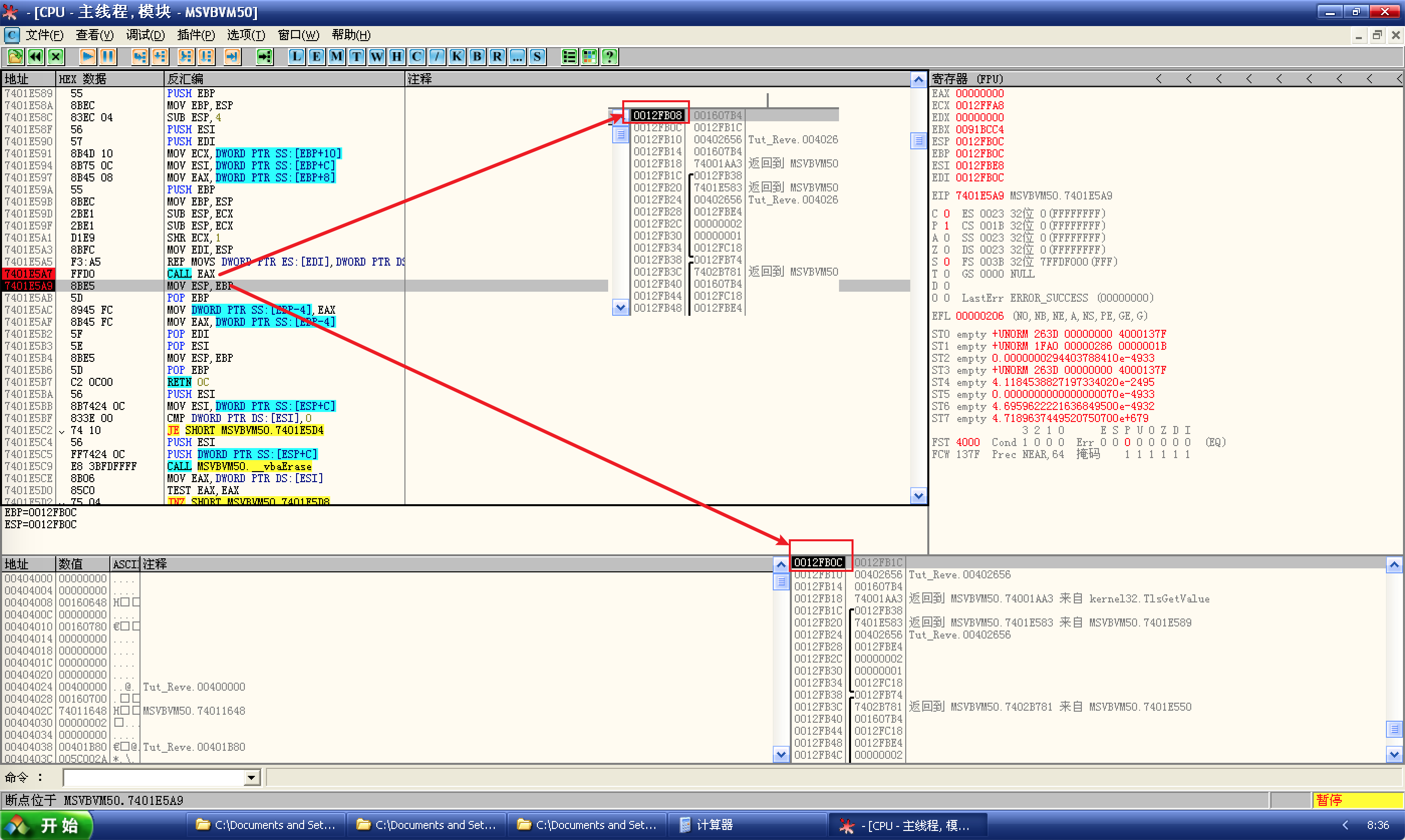 给`CALL EAX`和它的下一行