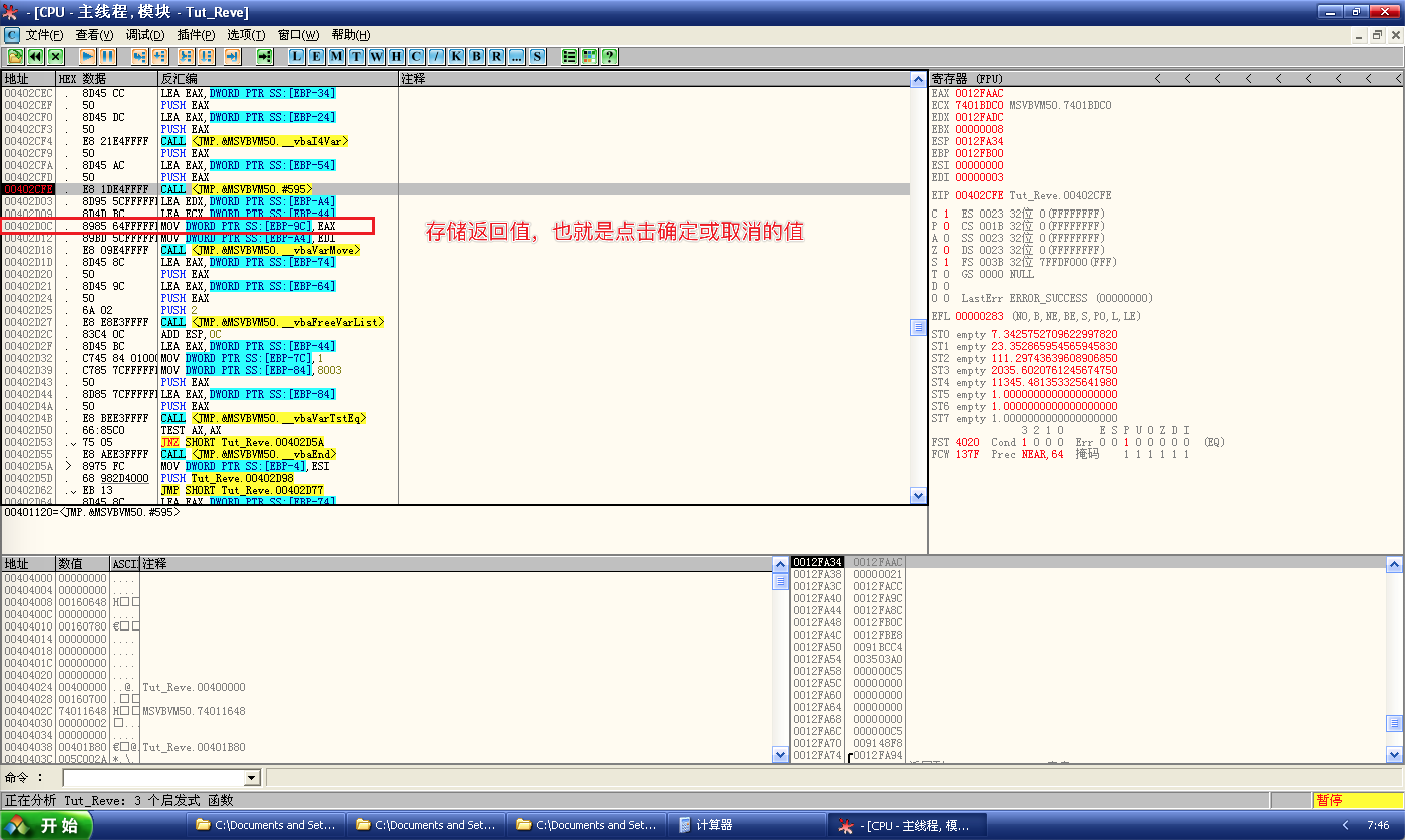 分析后面的代码