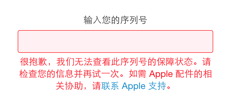 Apple Check Coverage page