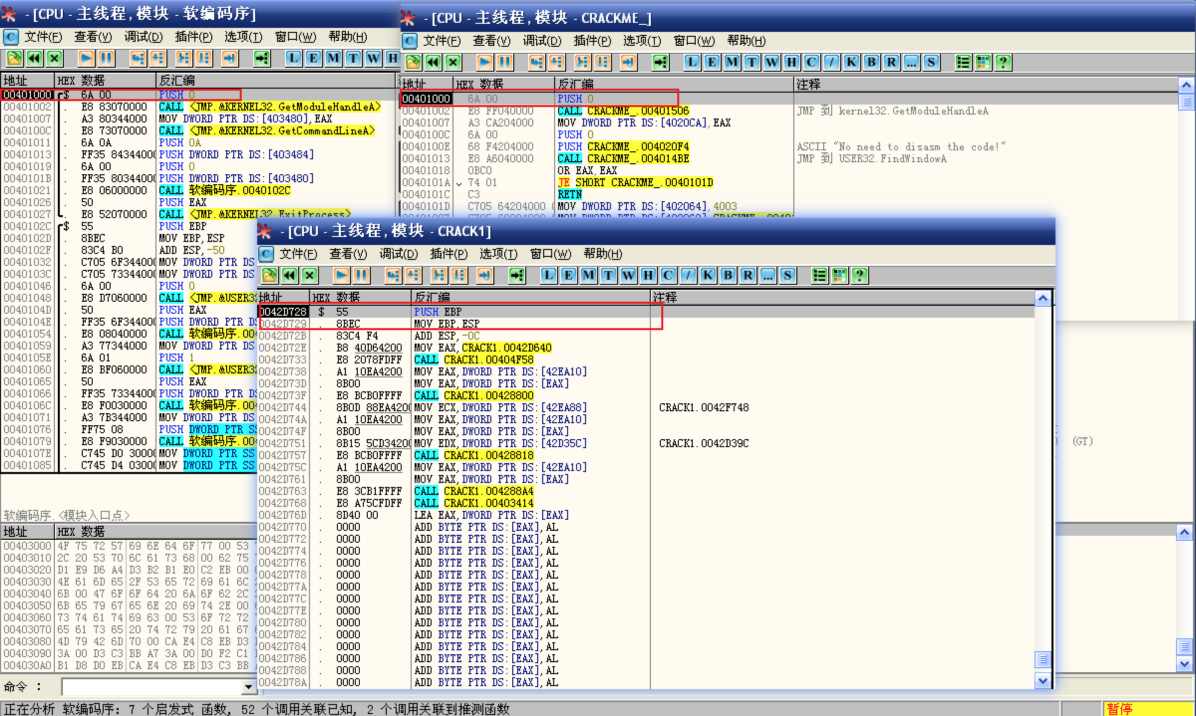 都是压栈指令(PUSH)