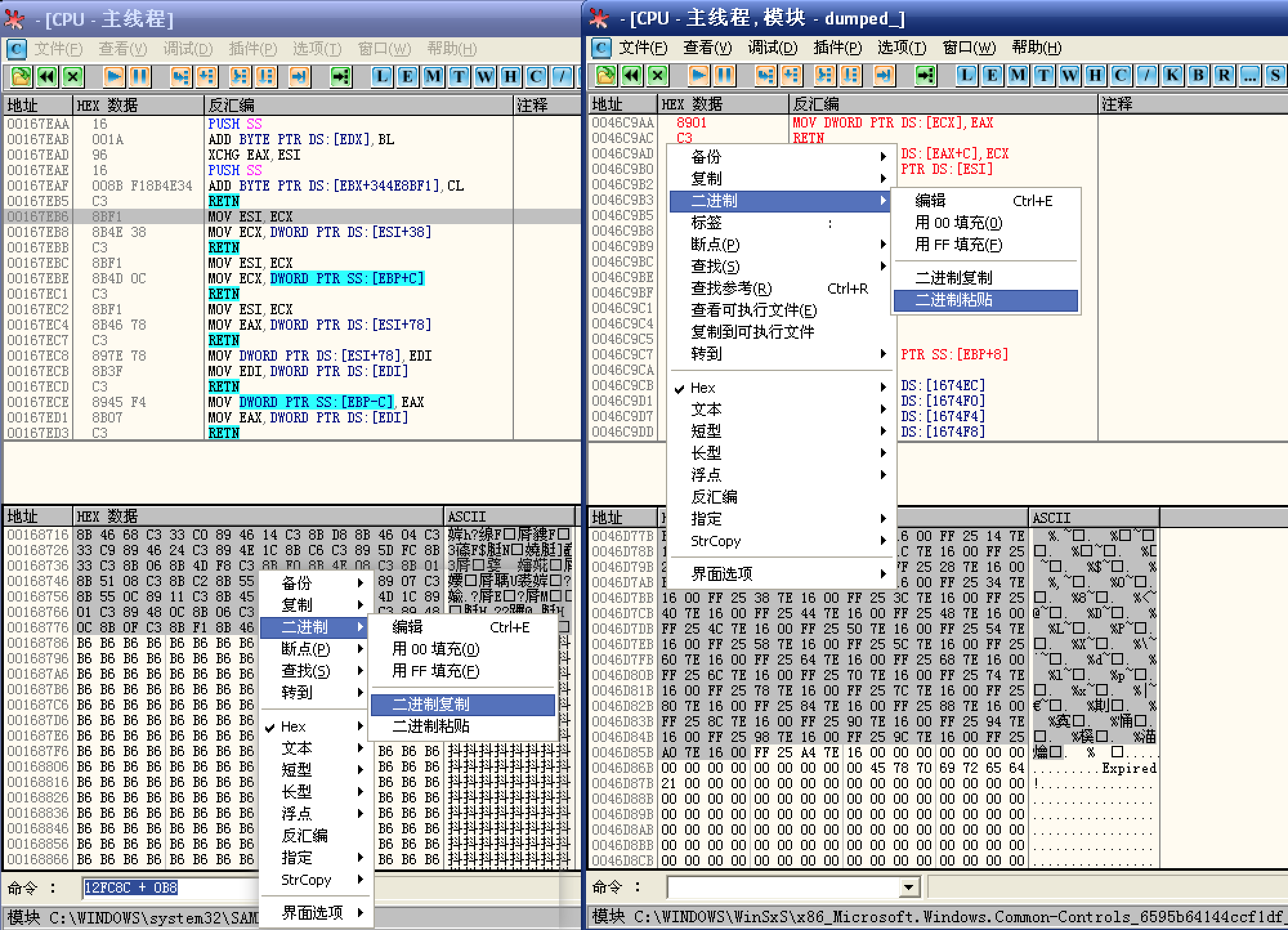 复制跳转后的指令