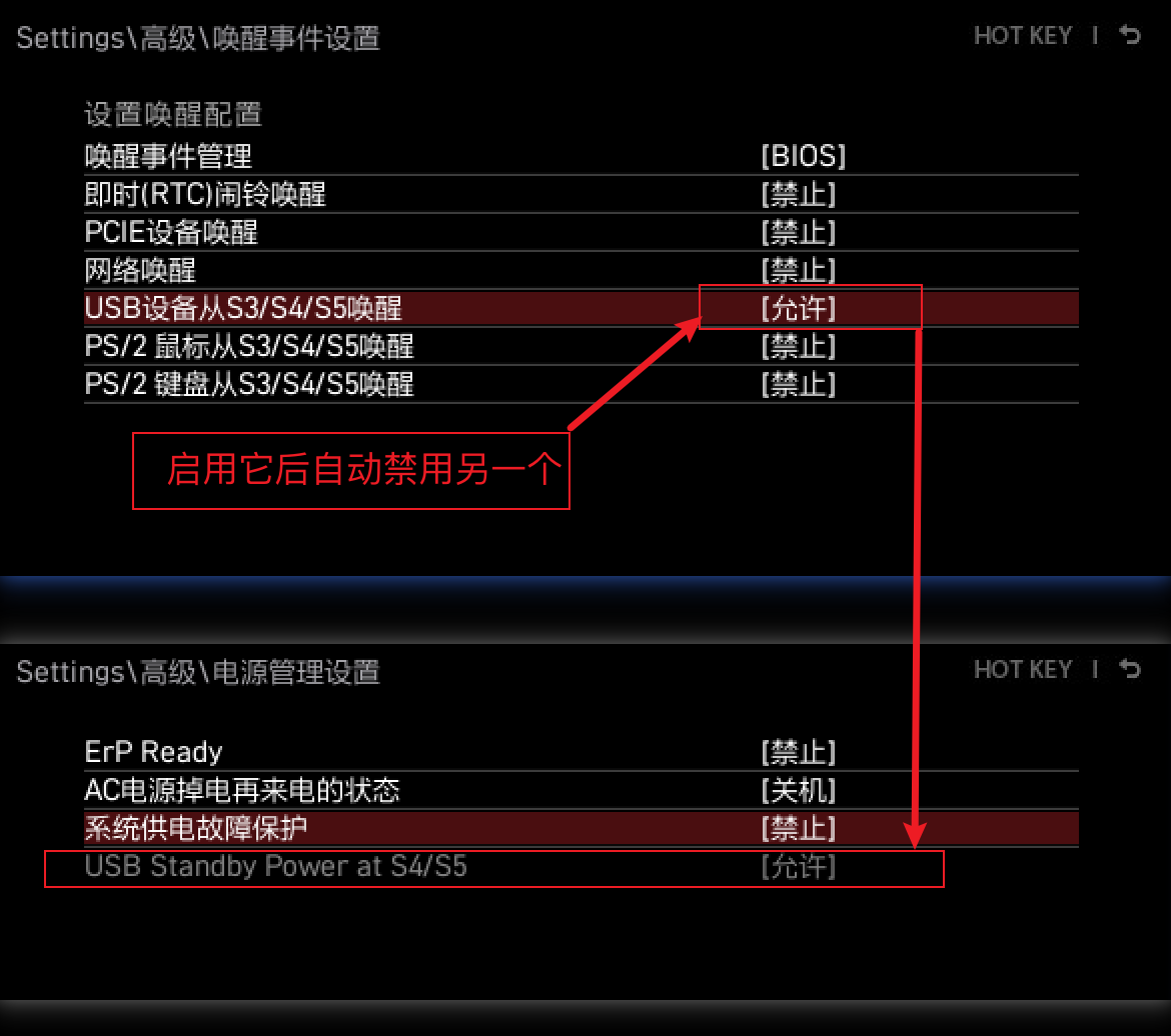 USB从 S3/S4/S5 唤醒