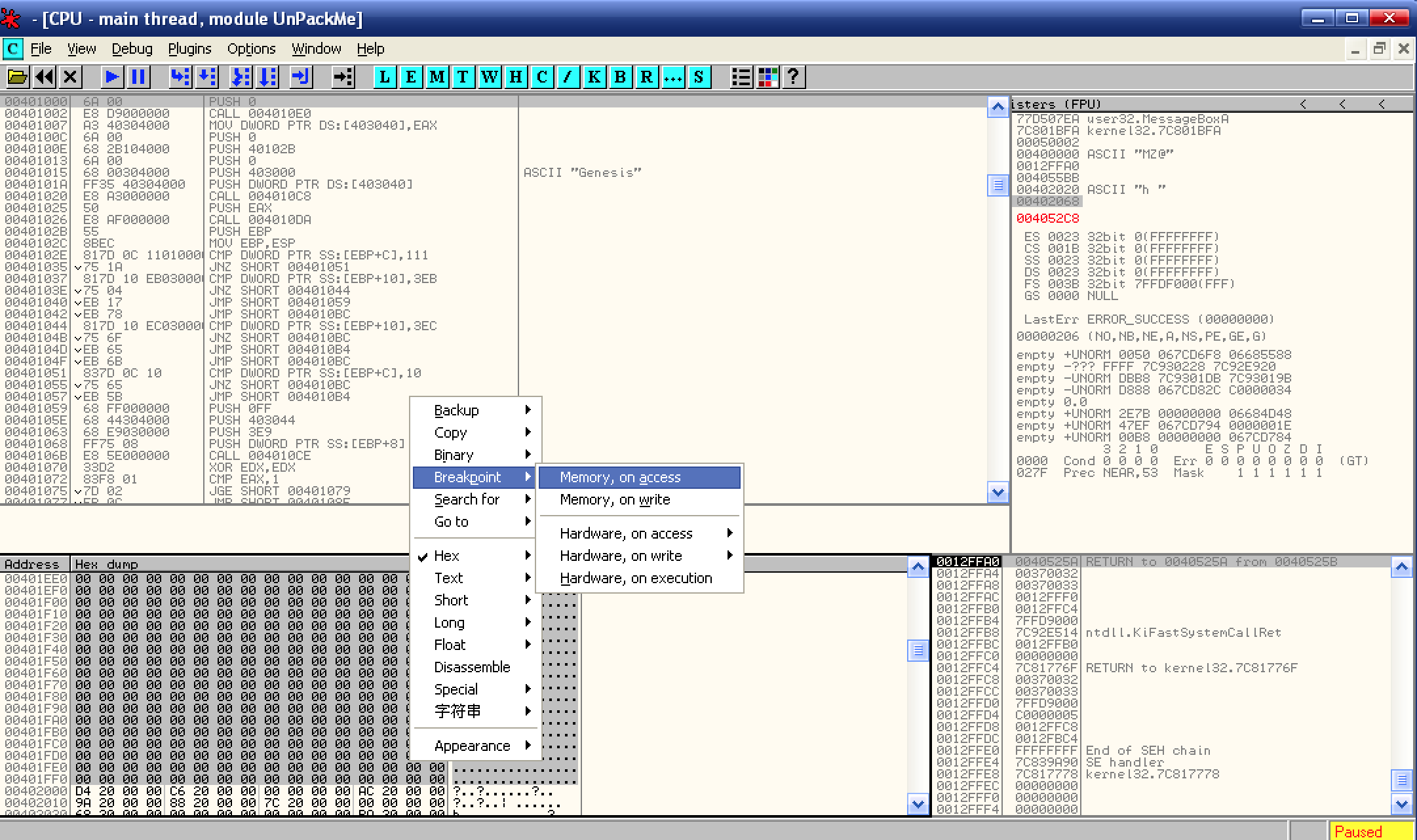 给代码段占用的内存单元设置内存访问断点