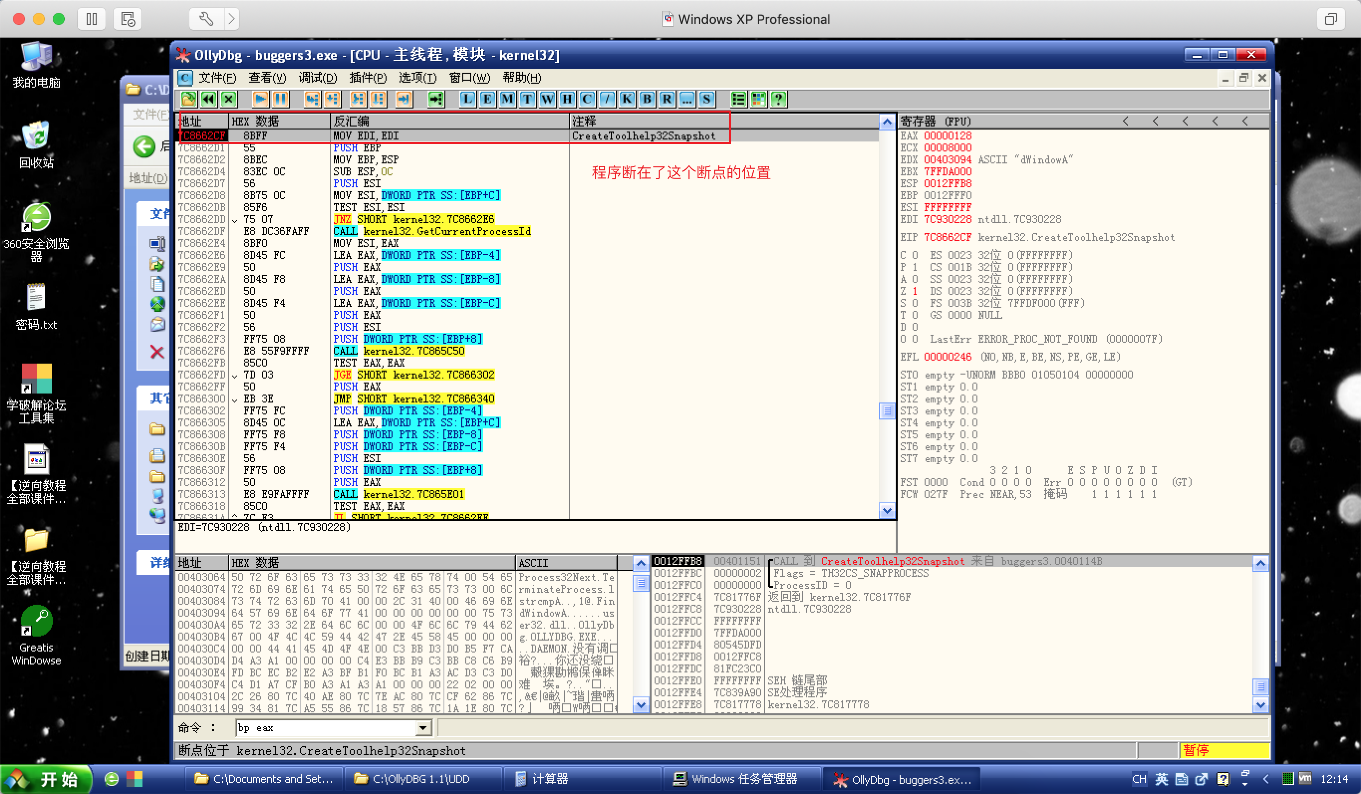 CreateToolhelp32Snapshot