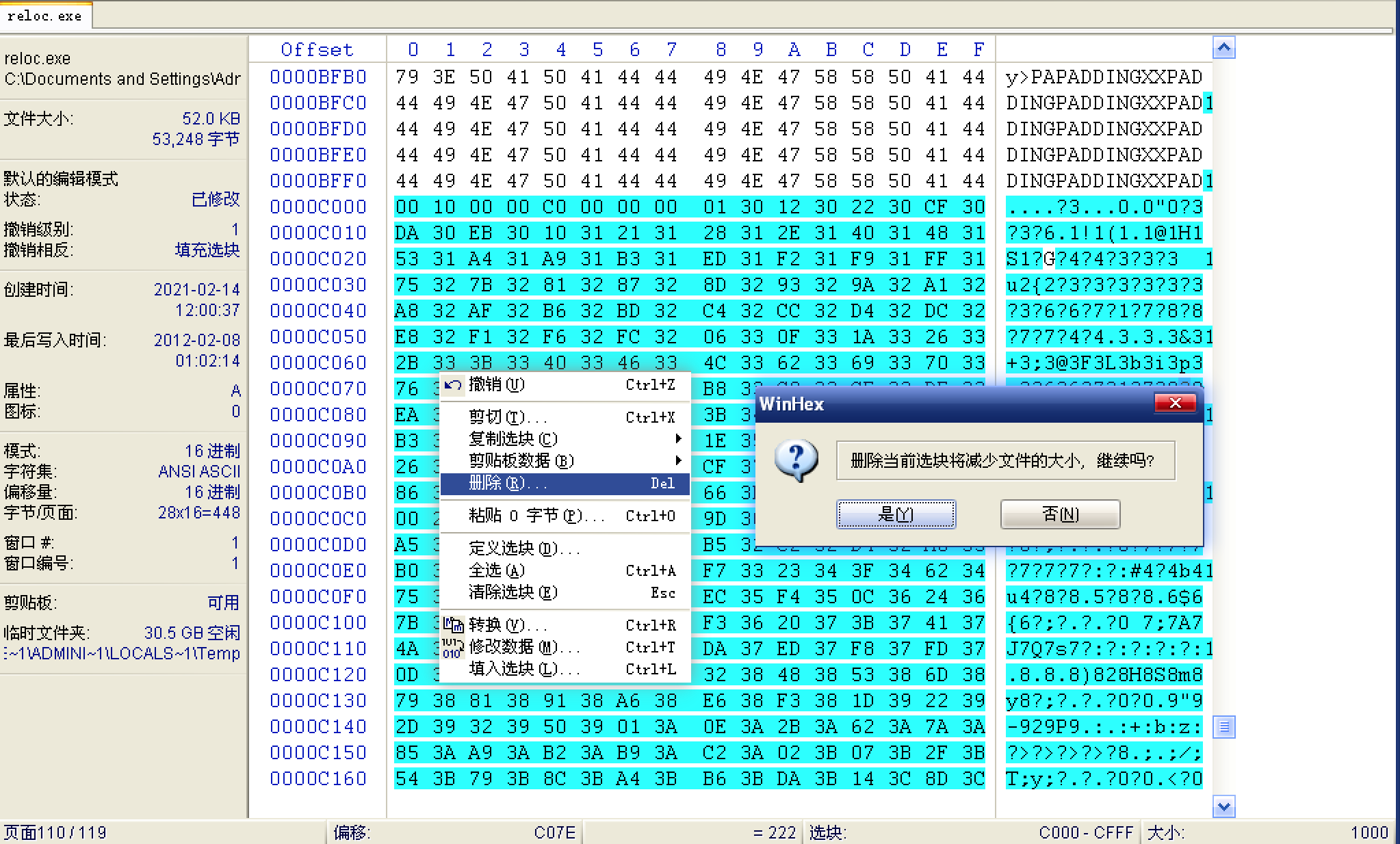 删除`.reloc`节区