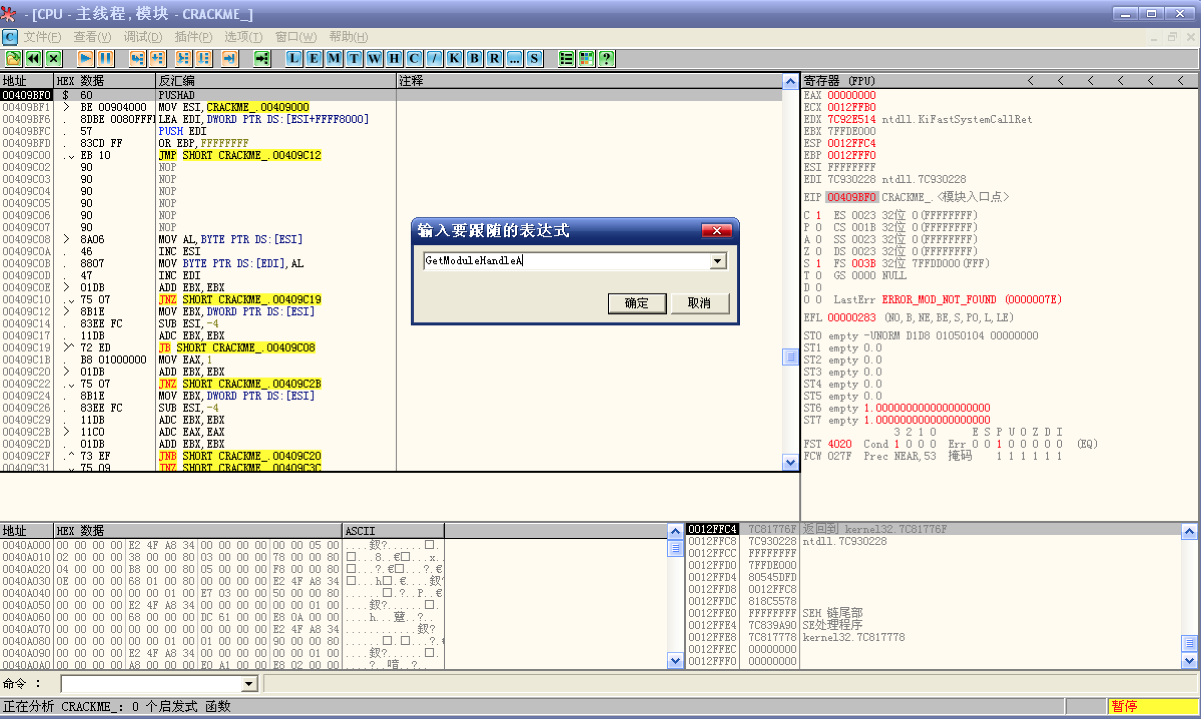 使用 UPX 加密 CM