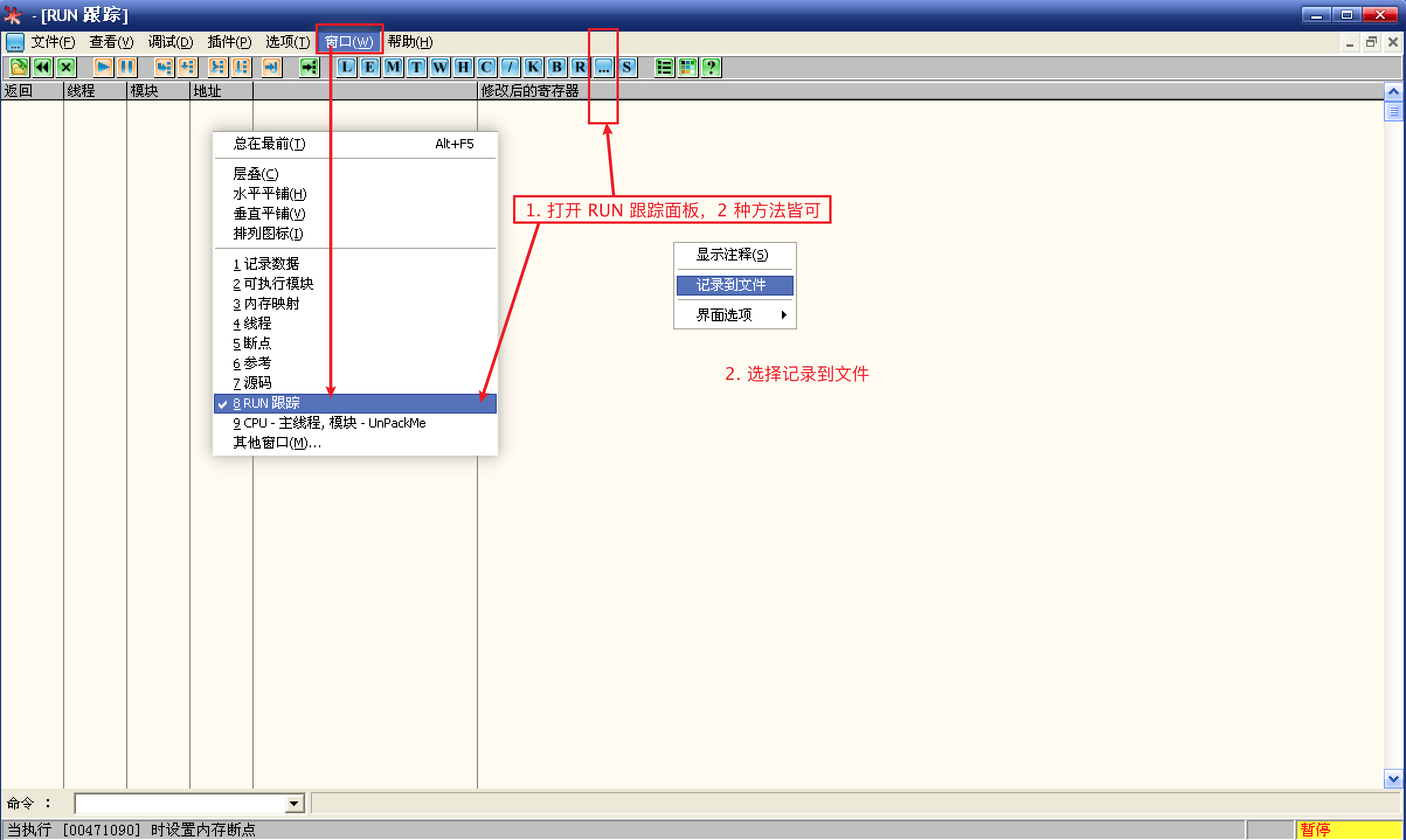 选择记录到文件