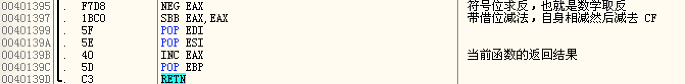 难点在`lstrcmpA`函数执行完毕后下面的指令