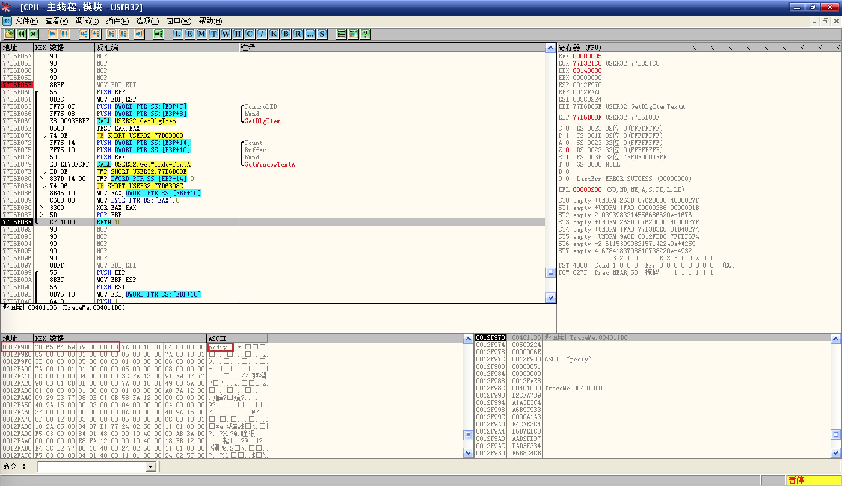 执行`GetDlgItemTextA`函数