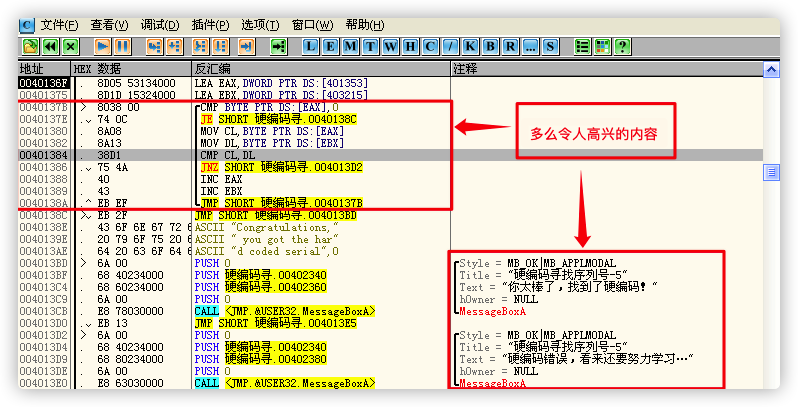 第一部分找到了