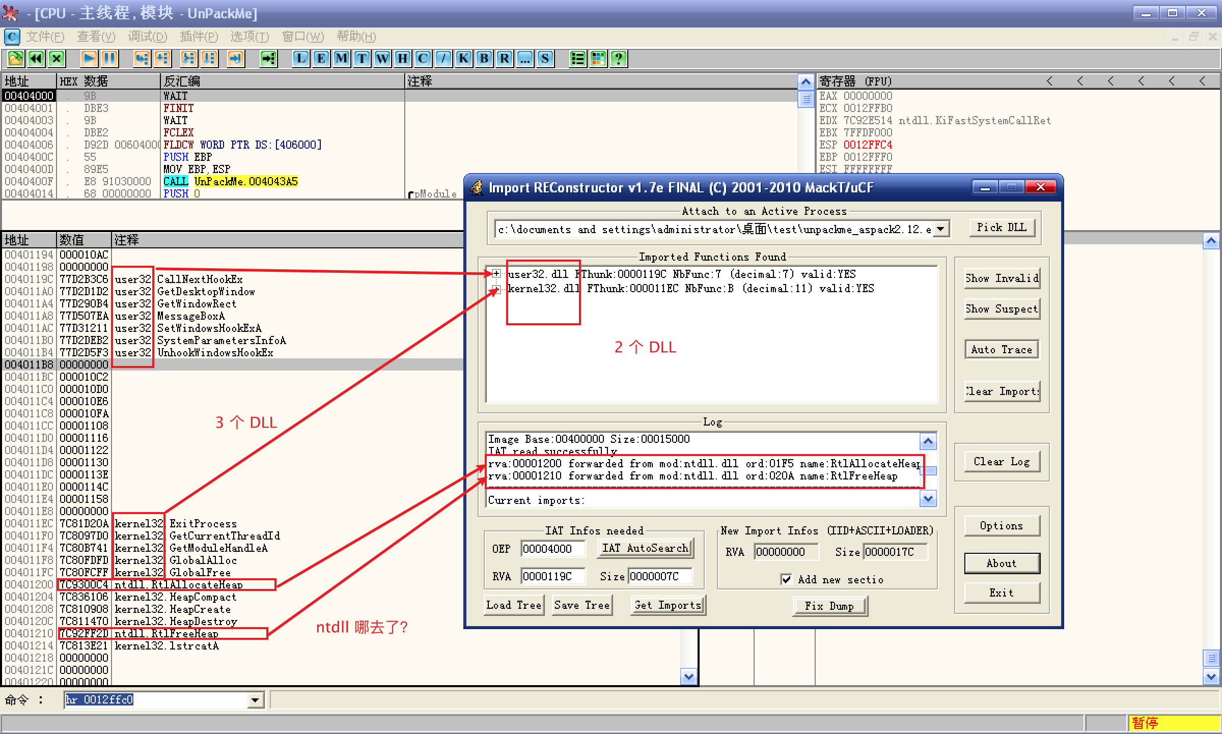 数据还是不正确