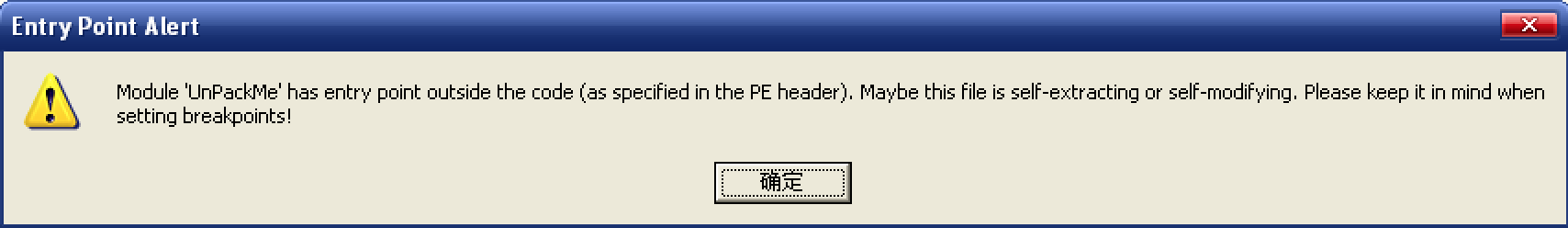 入口点超出代码段范围