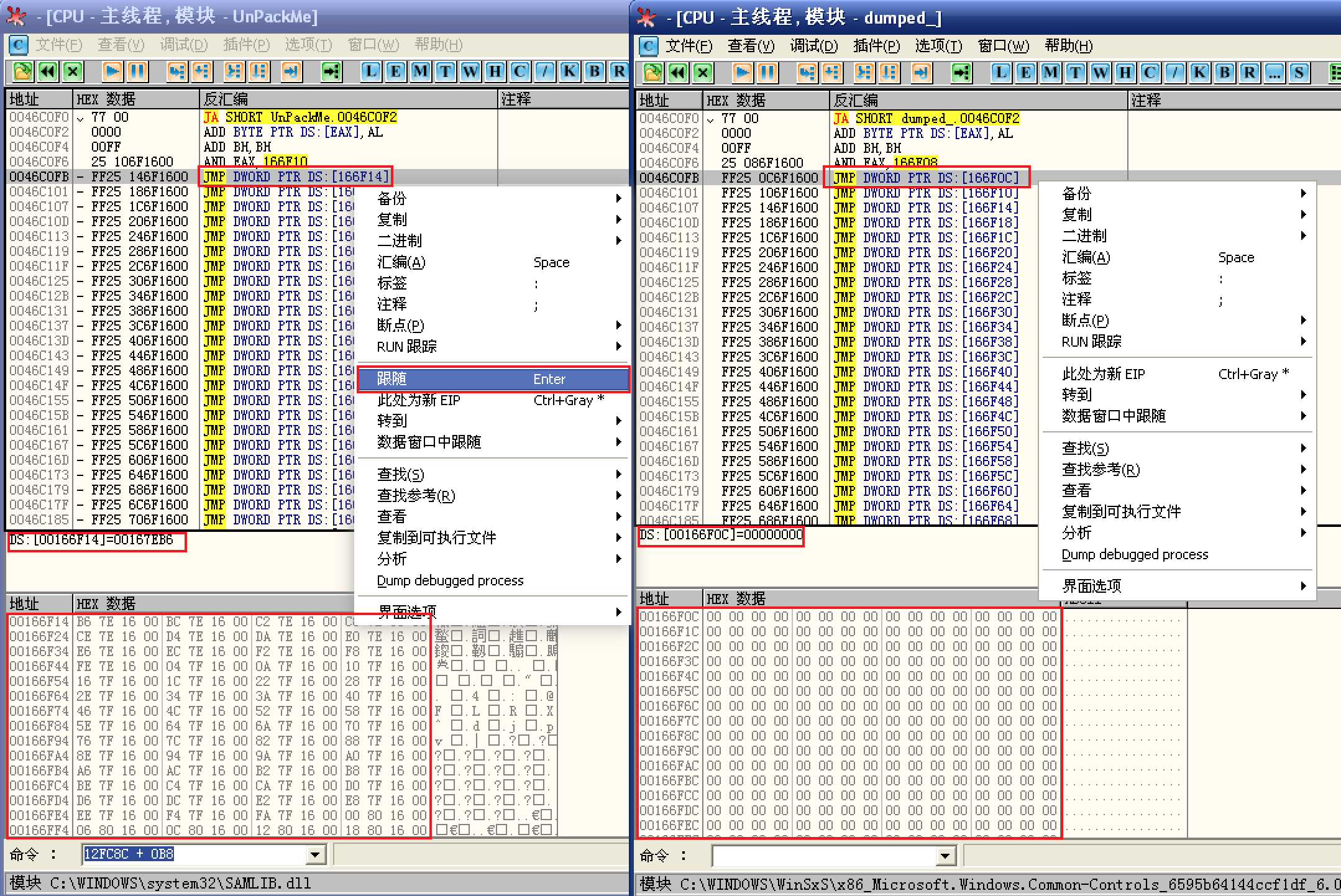 然后定位到跳转表