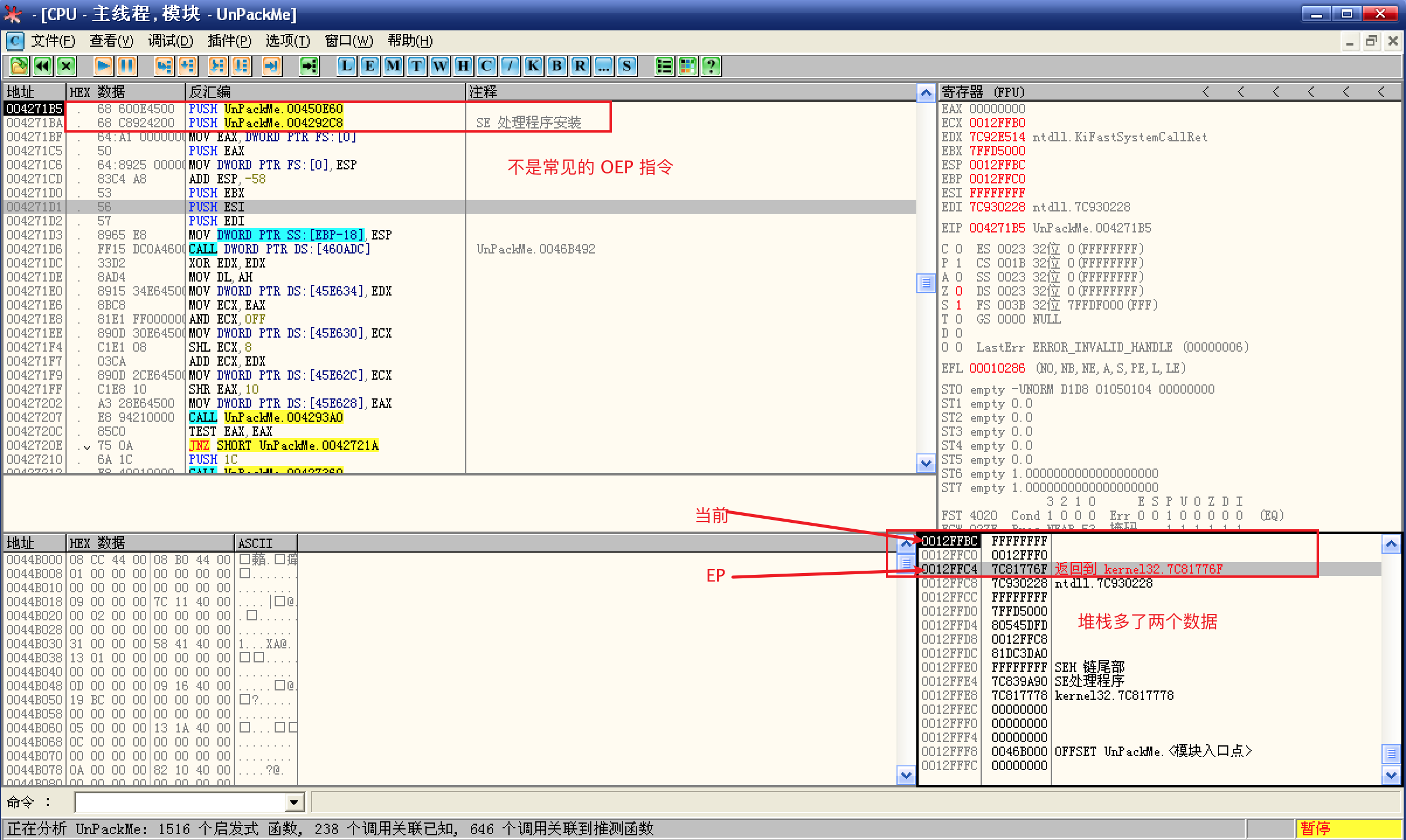最后一次异常法