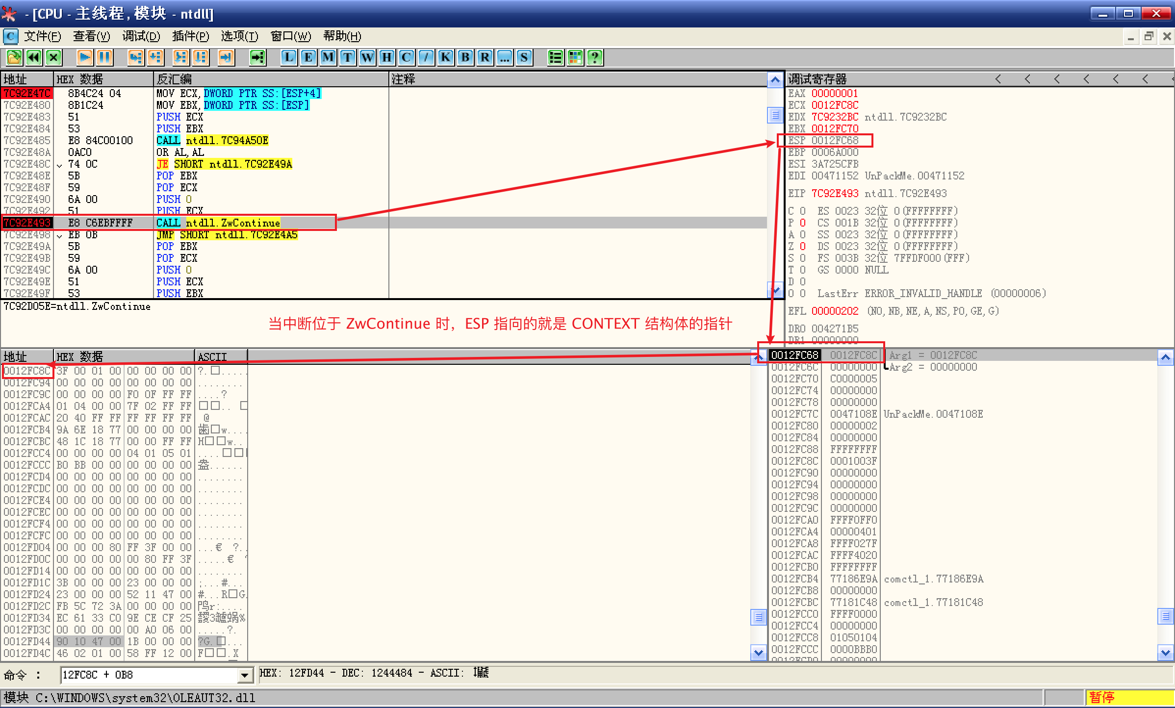中断在 ZwContinue