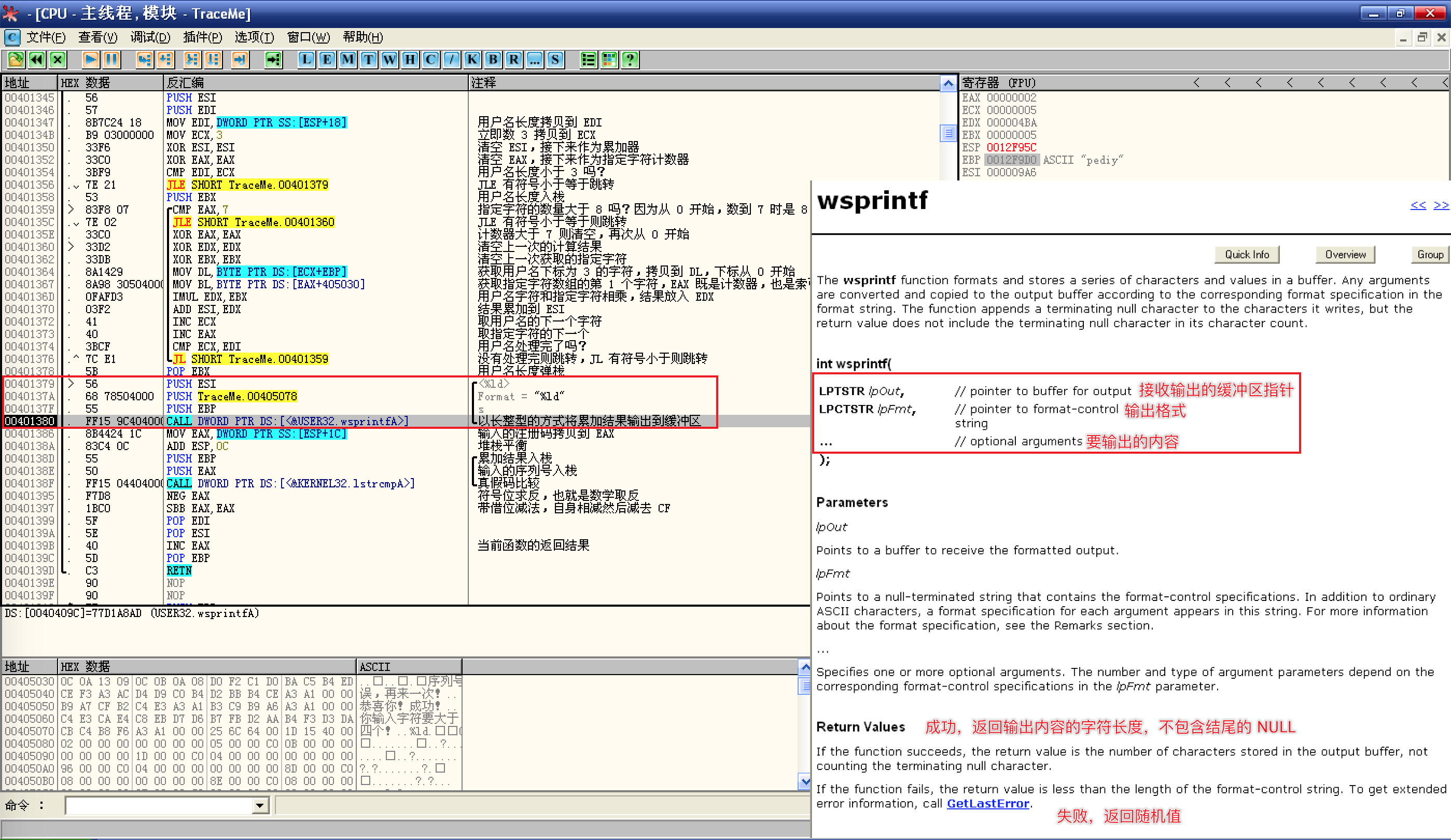 接下来调用了`wsprintf`函数