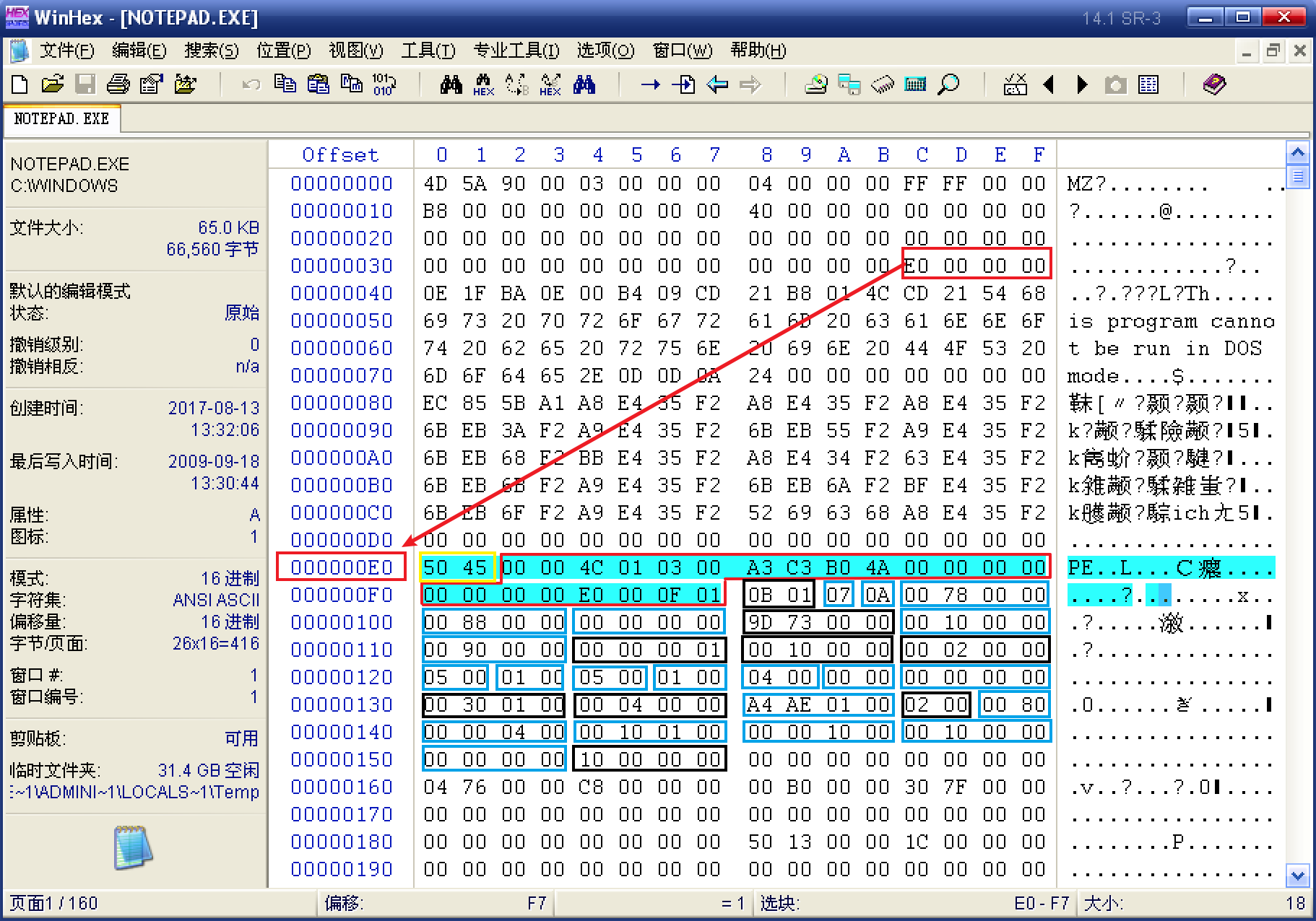 IMAGE_OPTIONAL_HEADER32