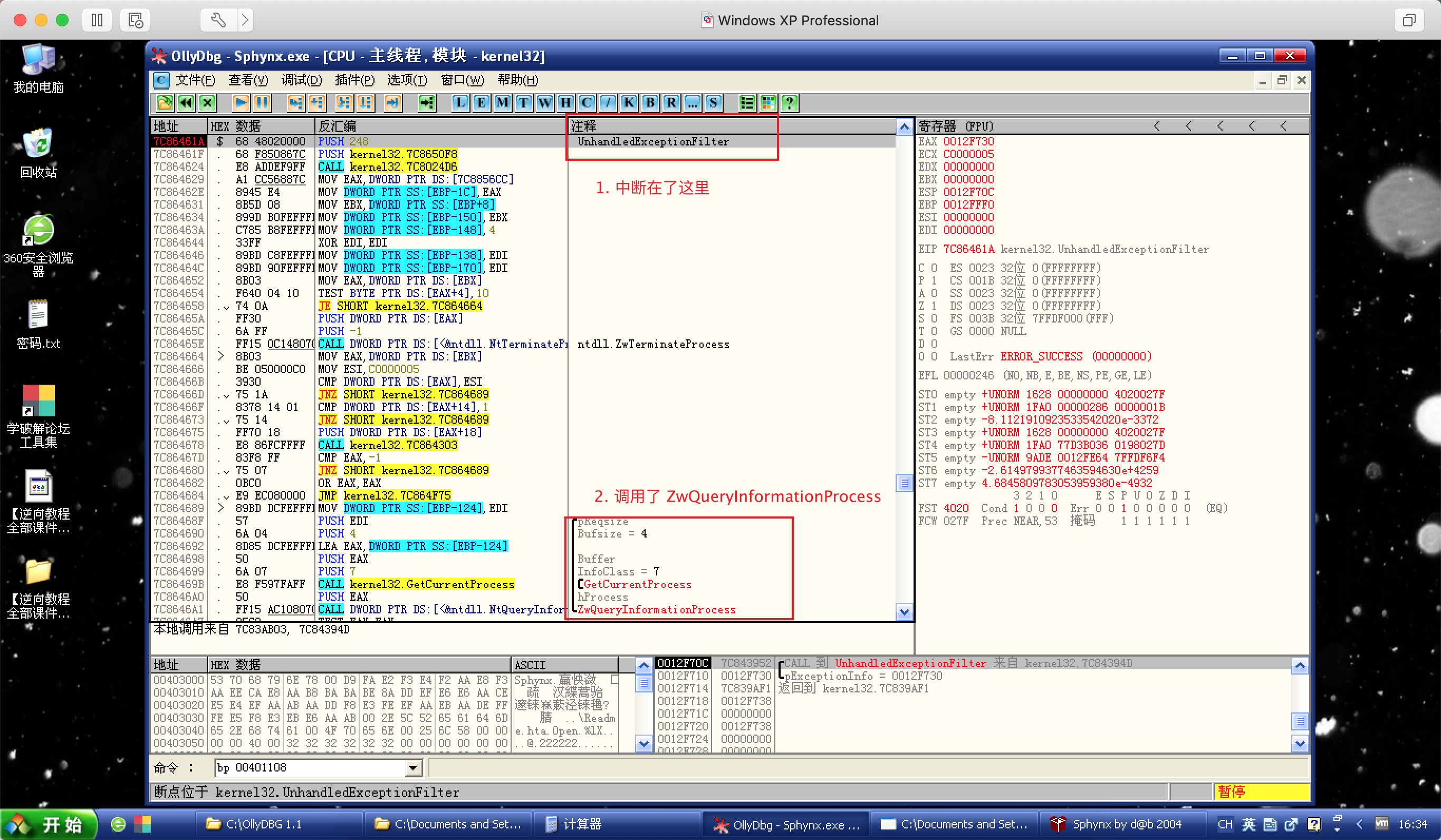 UnhandledExceptionFilter