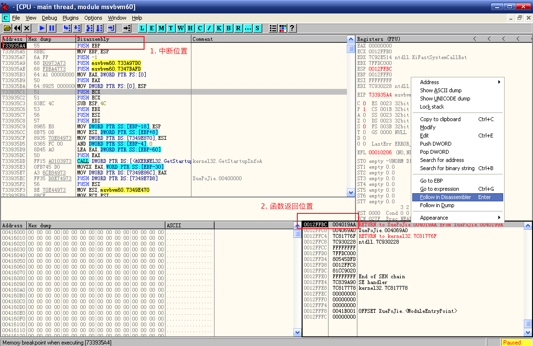 中断在 MSVBVM60/50 的行首