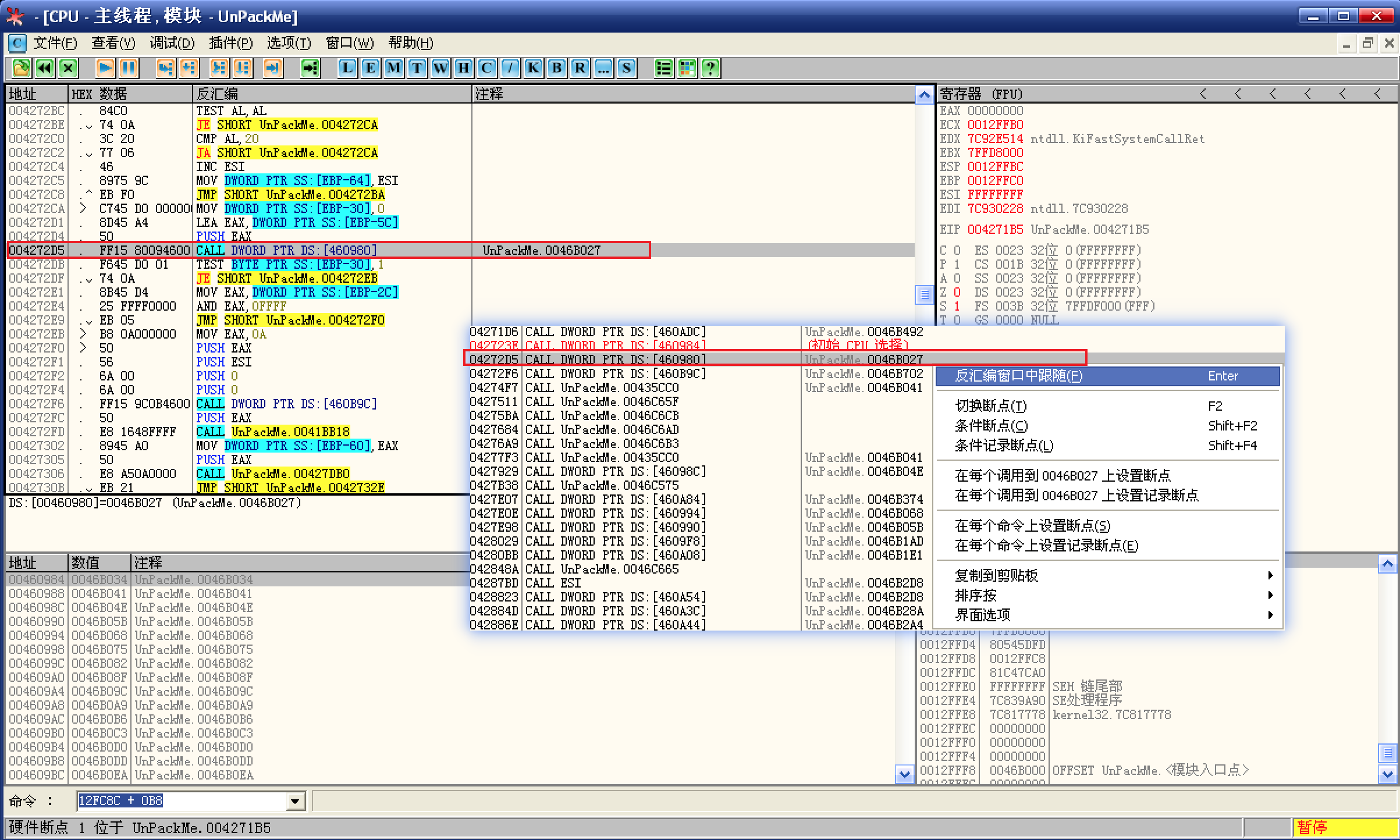 数据窗口中跟随