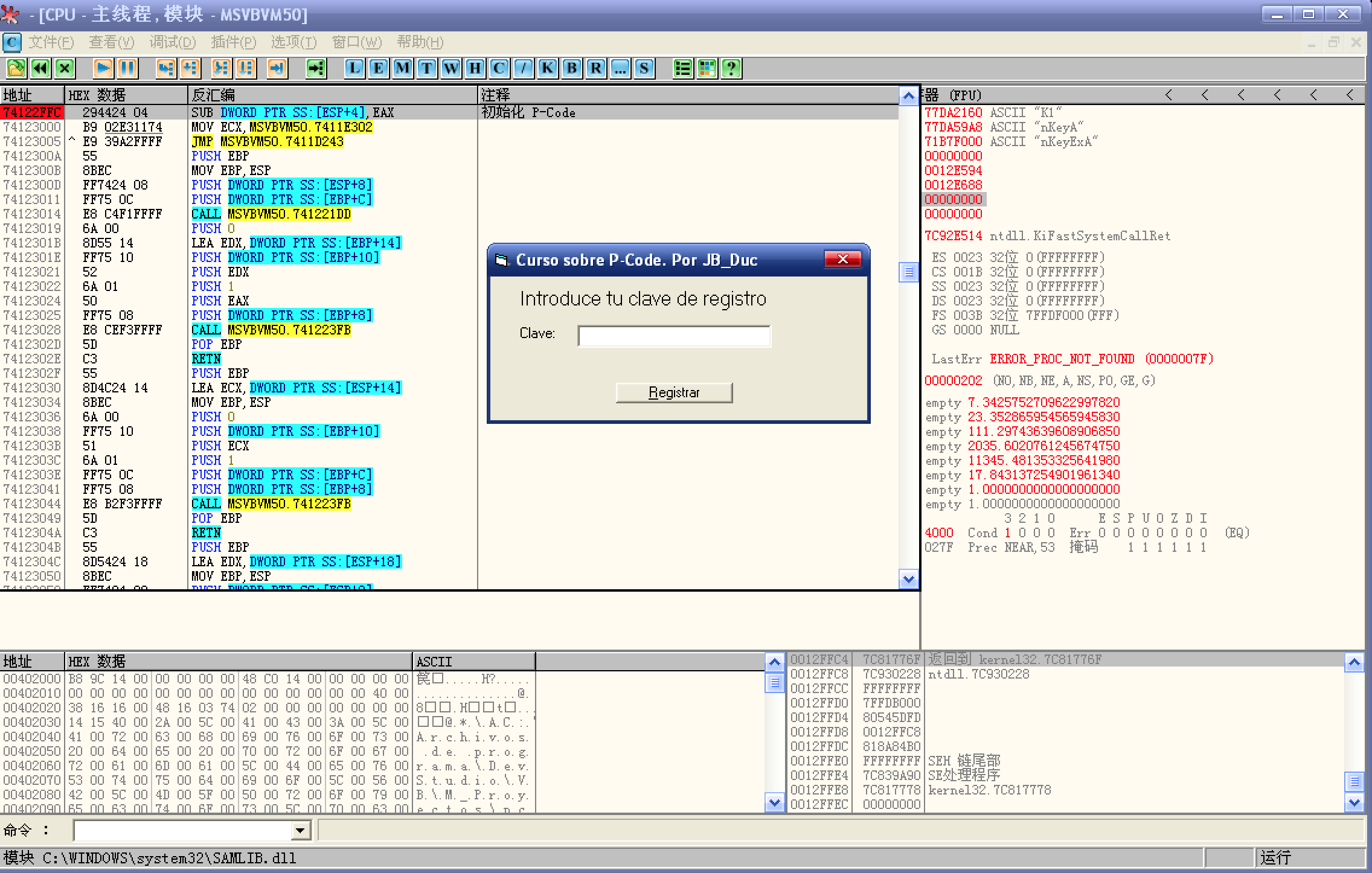 没有中断在断点位置