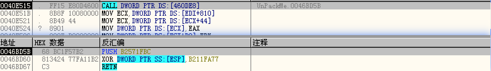 给 460DE8 设置内存写入断点