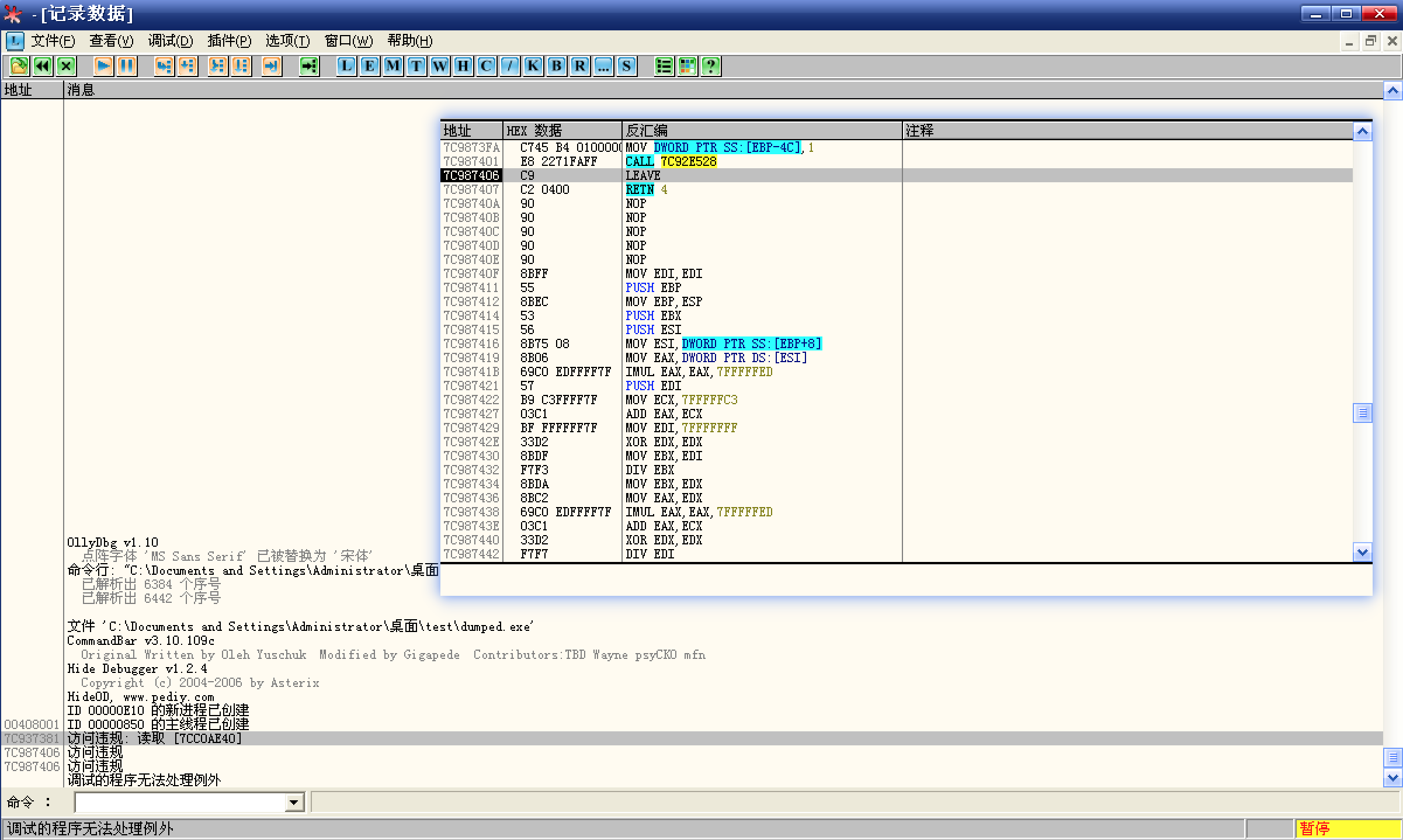 异常是在初始化时产生的