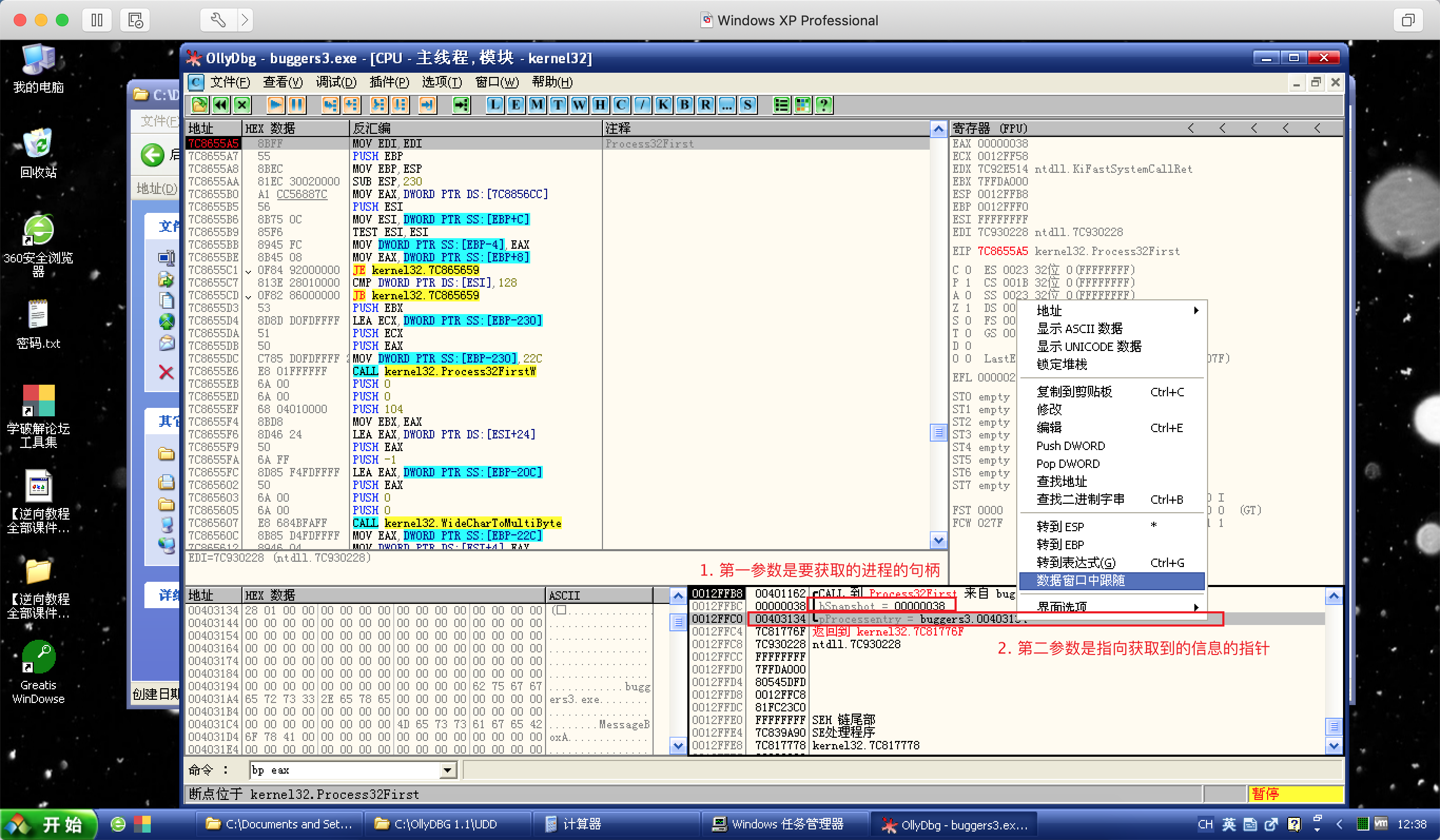 数据窗口中跟随
