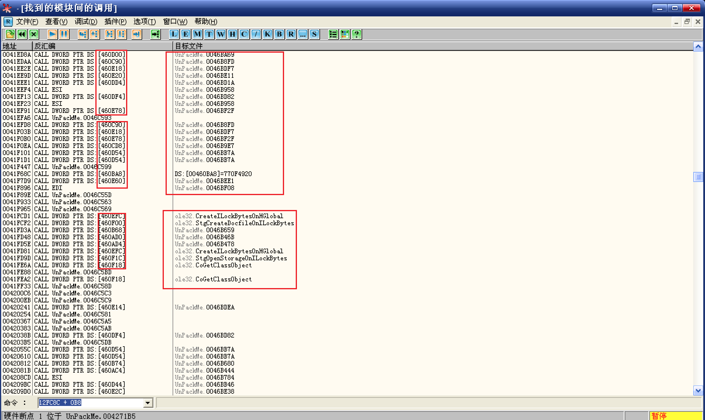 所有模块间的调用
