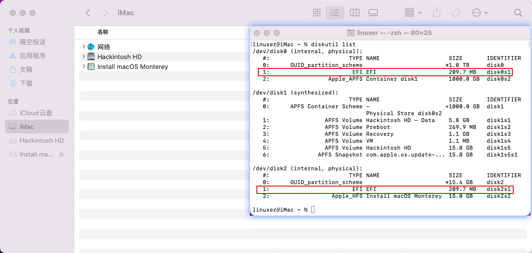 查看当前挂载的磁盘