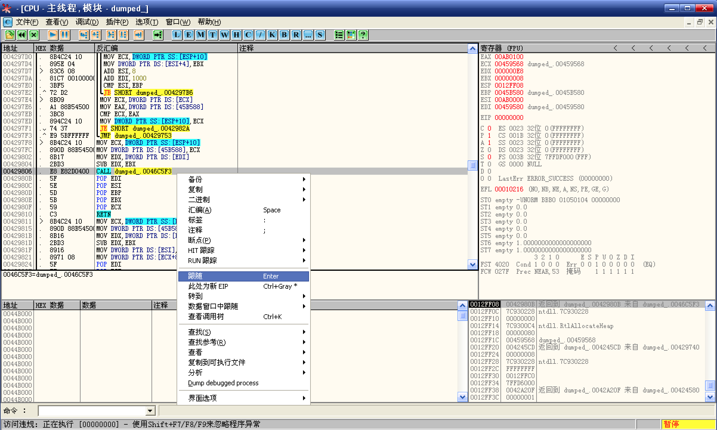 查看 CALL 里面的内容