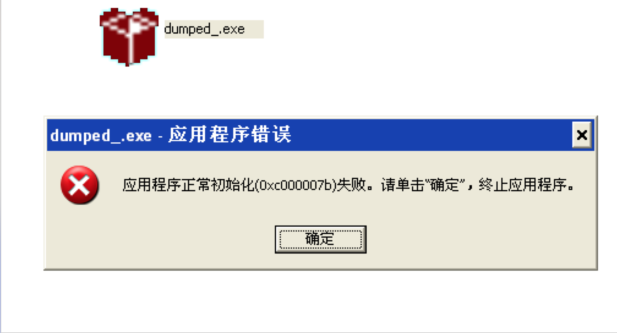 直接运行修复后的程序