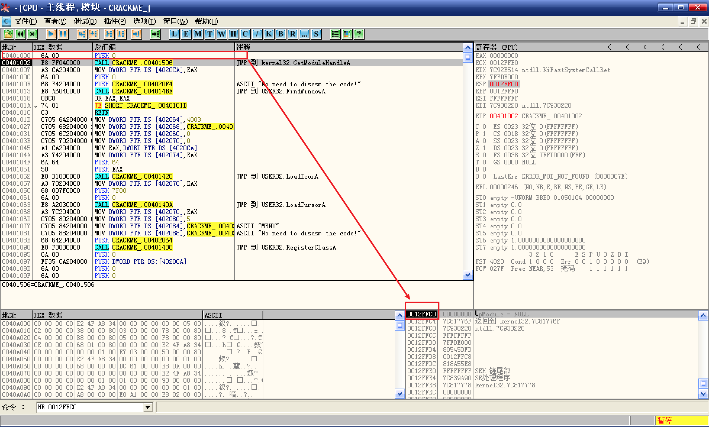 向栈压入数据时