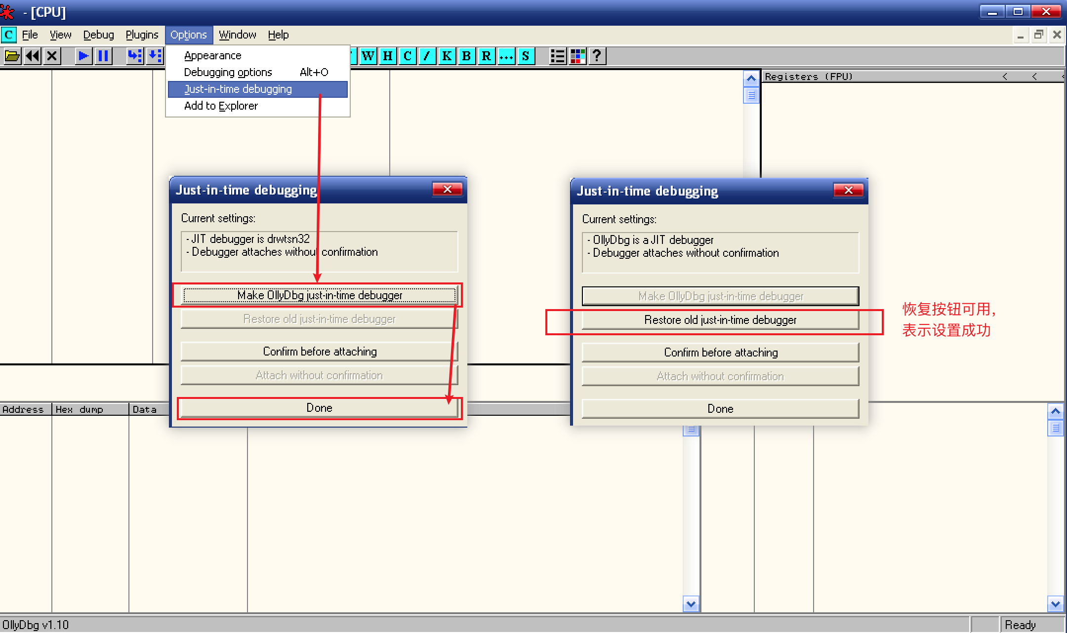 设置即时调试功能