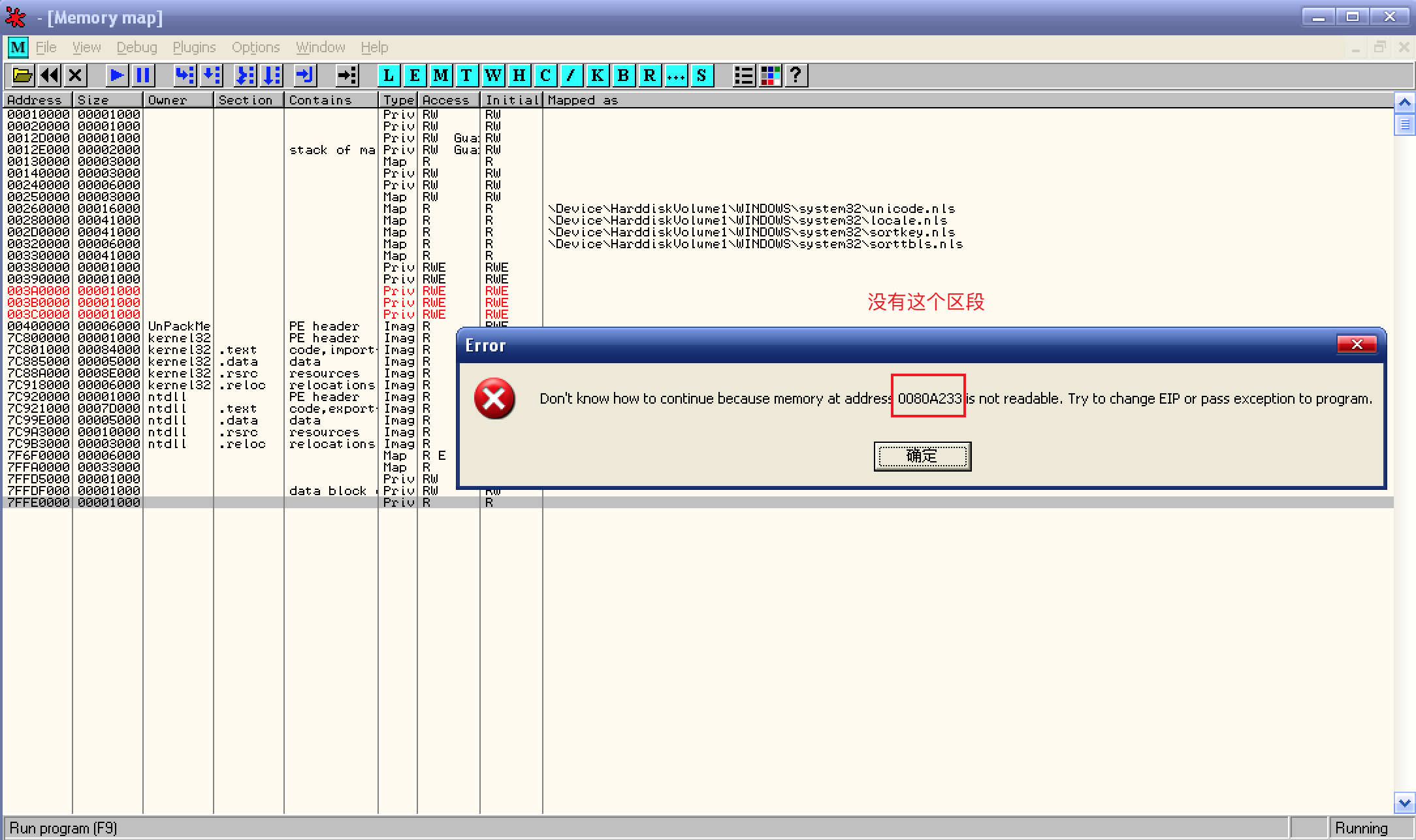 又弹出错误弹窗