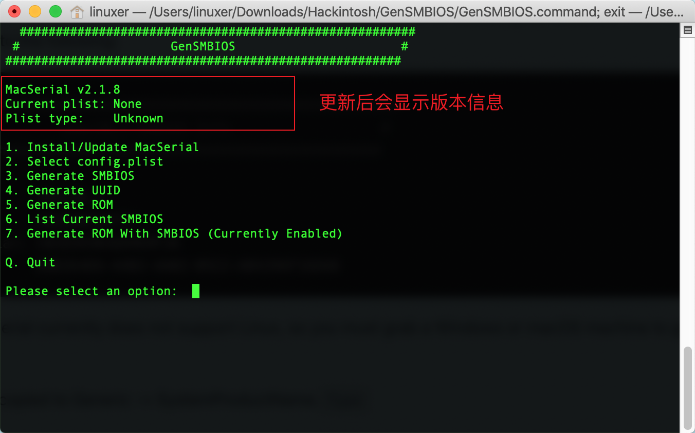 更新 MacSMacSerial