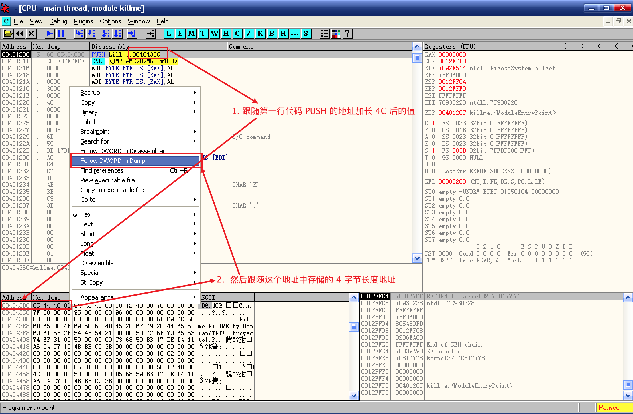 跟随 4 字节地址