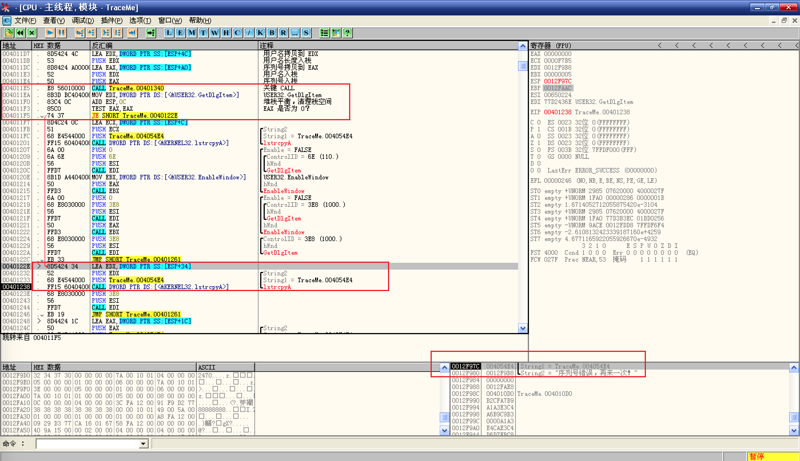 关键 CALL 出来后