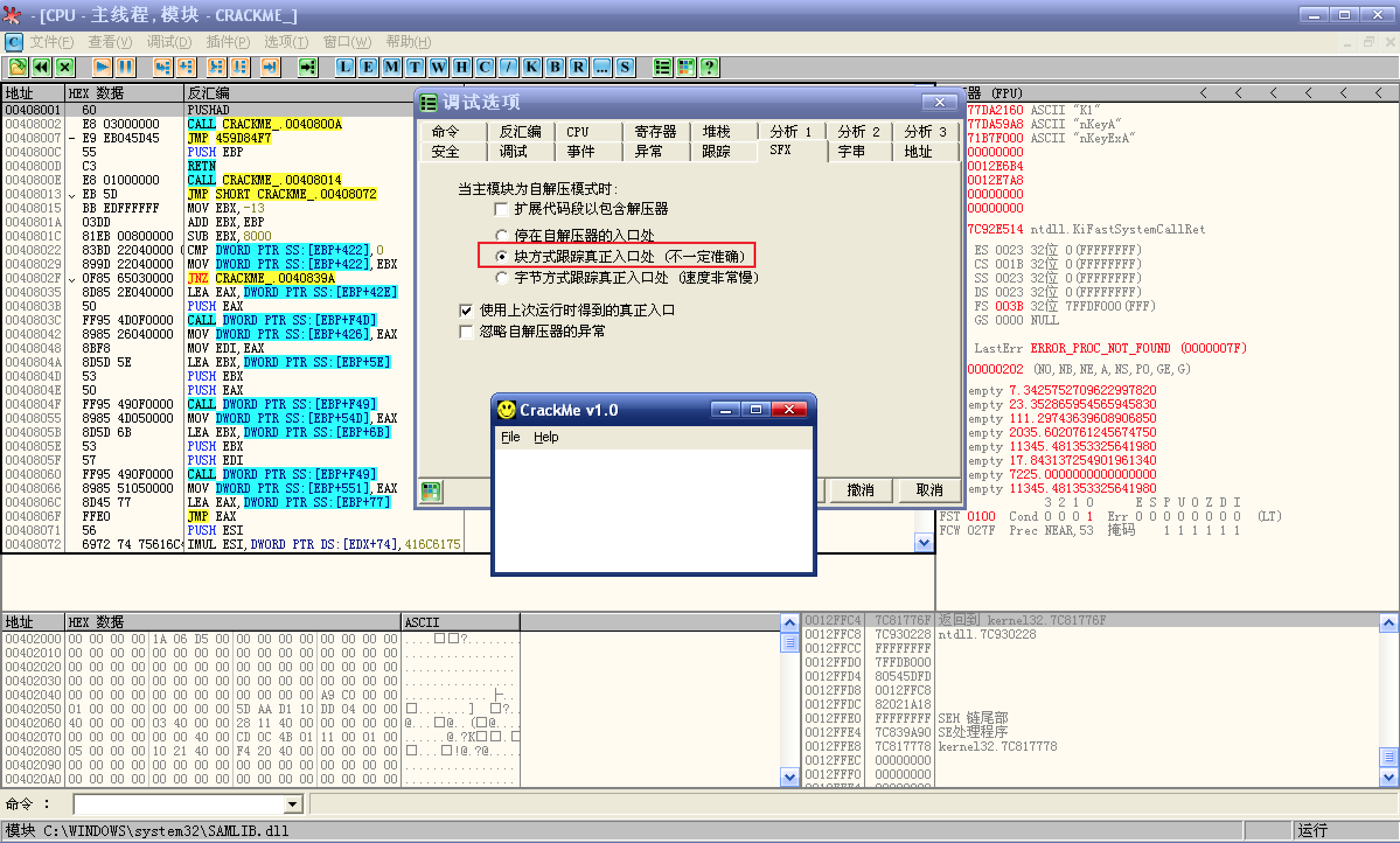 ASPACK 加密后的程序导入 OD