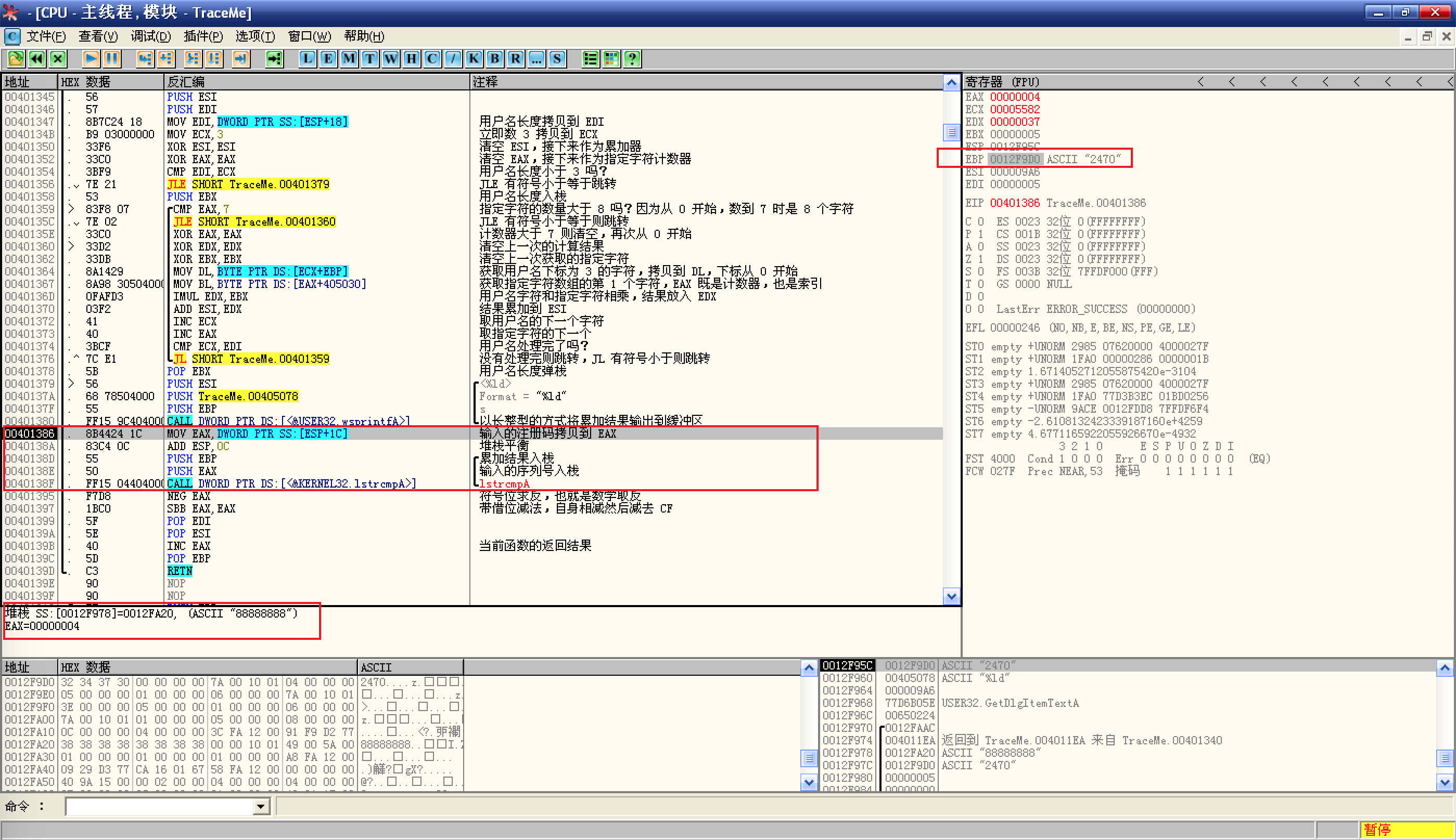 接下来调用了`lstrcmpA`函数