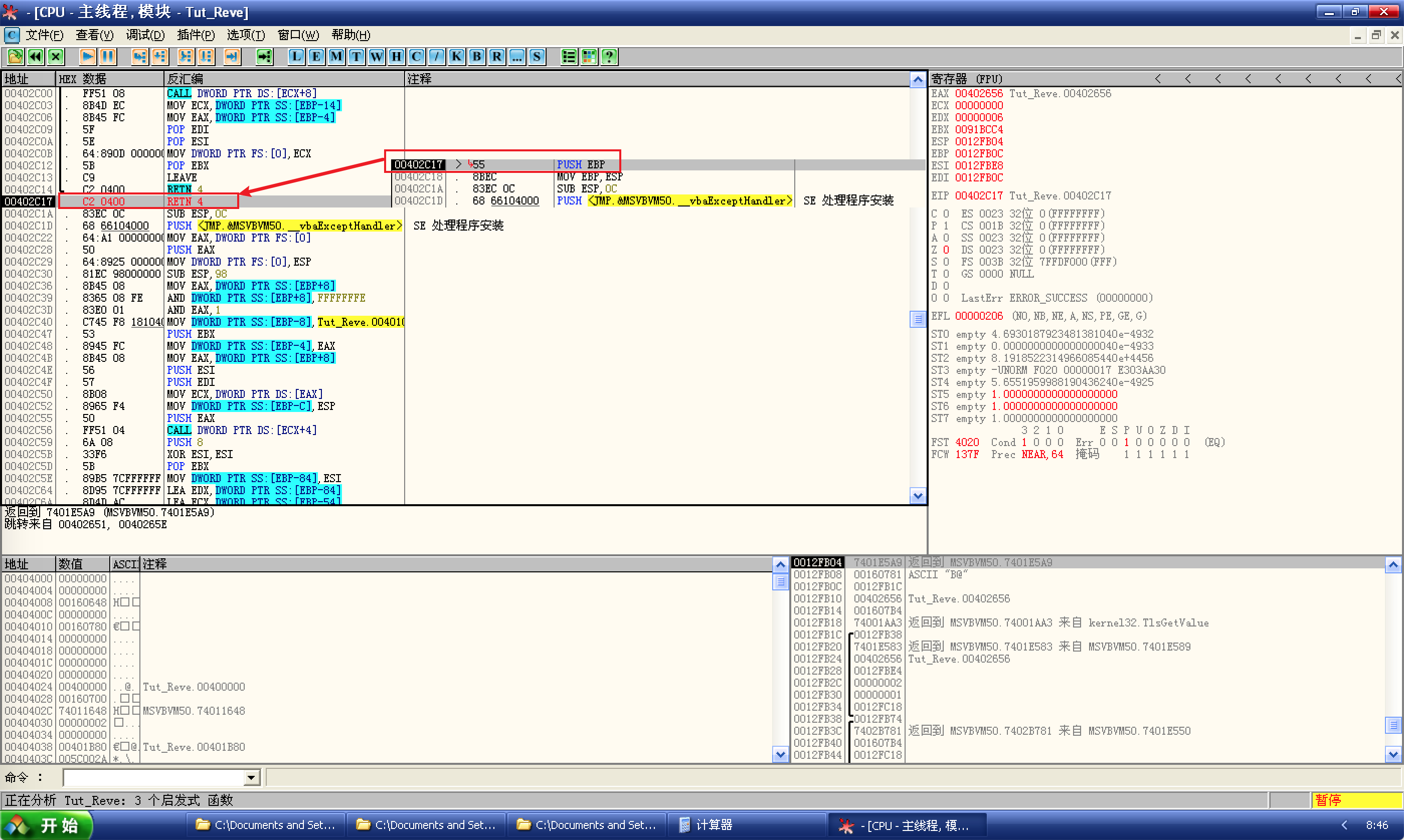 也就是生成栈帧的位置