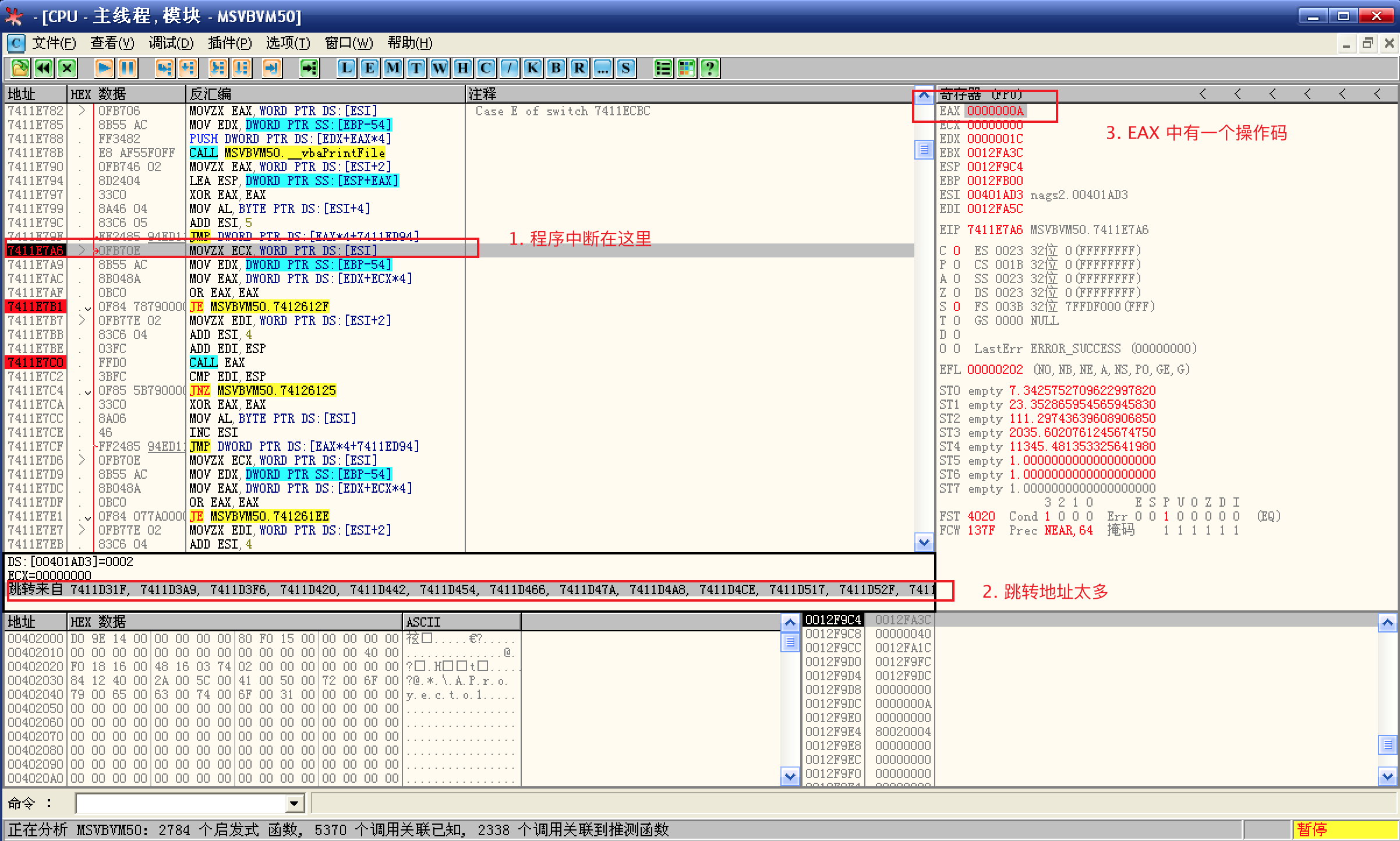 程序中断在参数位置