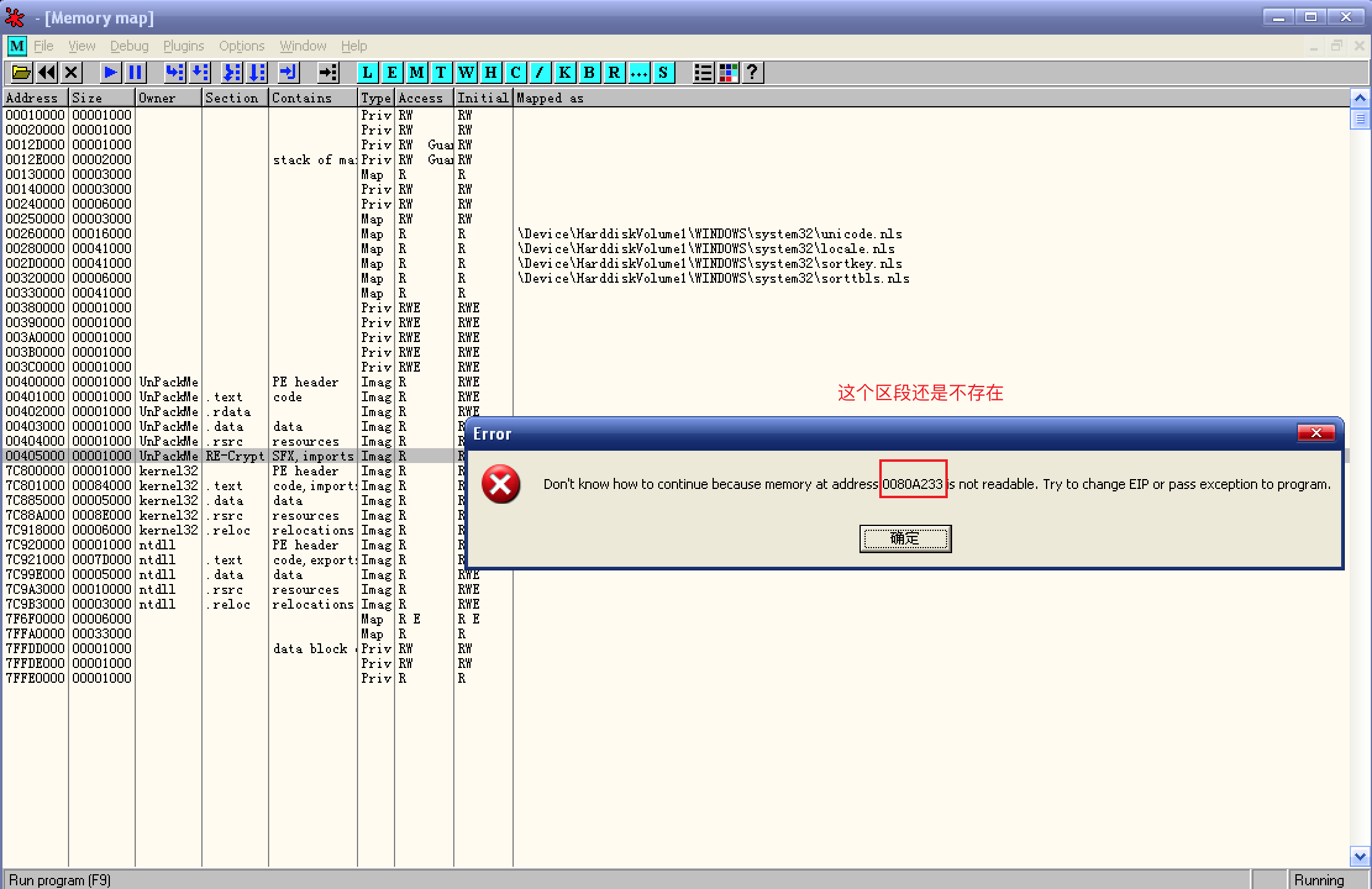 依然弹出错误弹窗