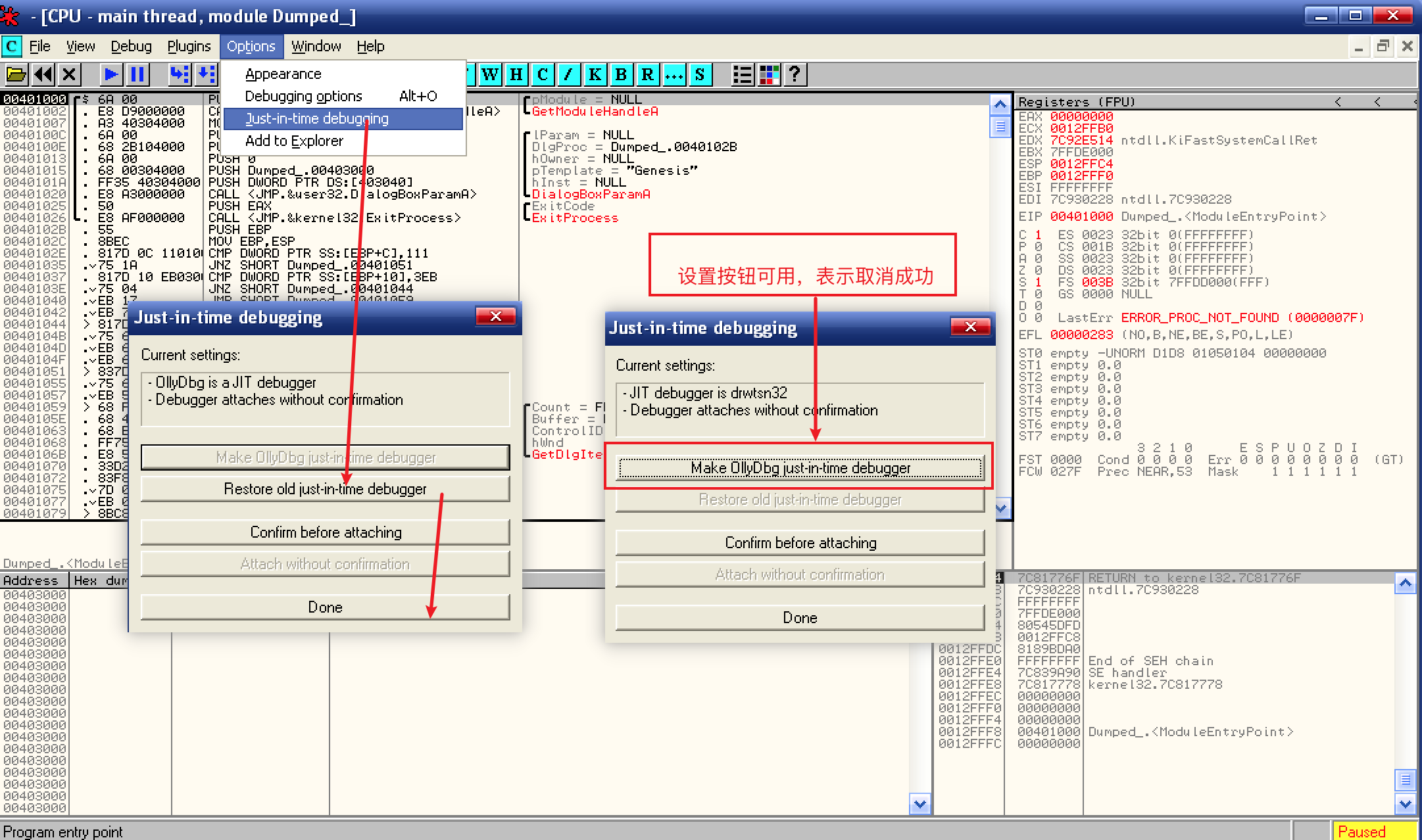 用完即时调试功能后