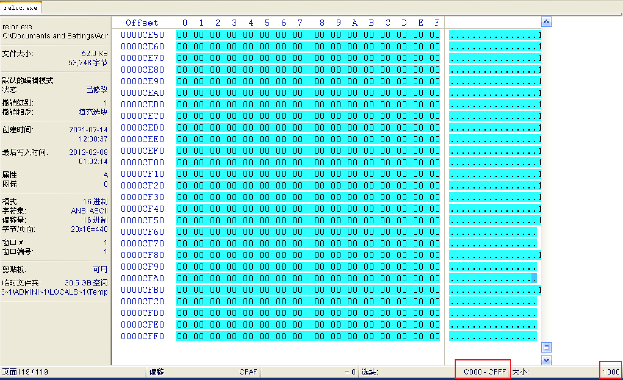 选中节区所有数据